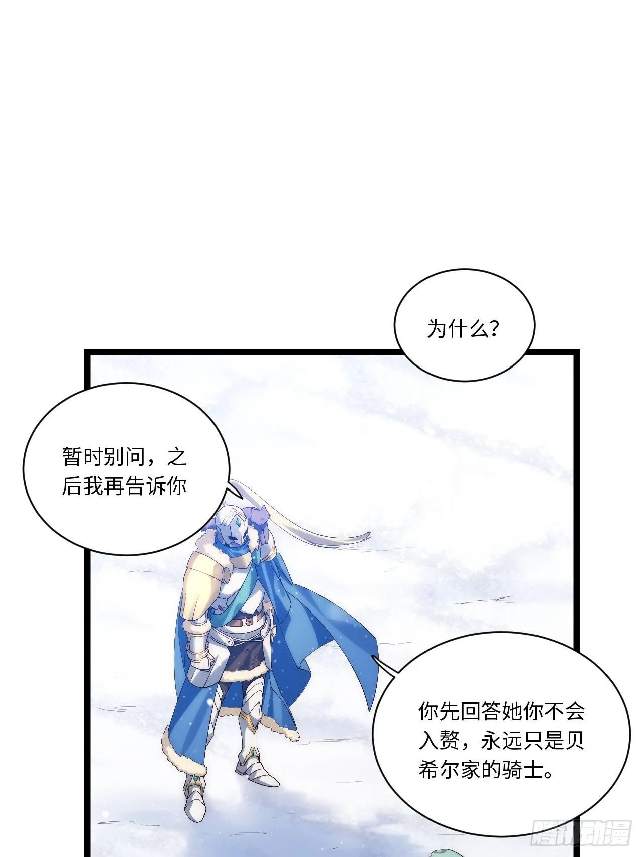 47.找你相亲 第8页