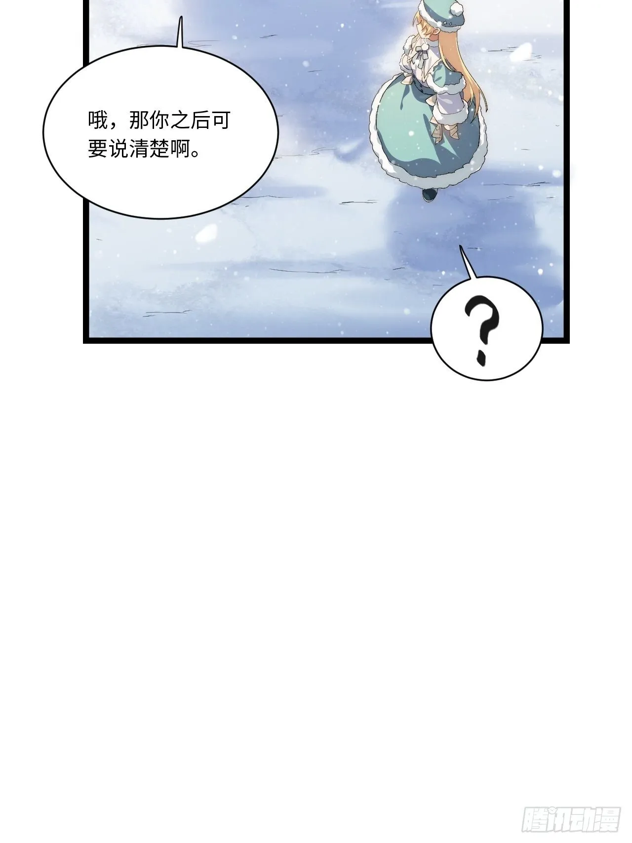 47.找你相亲 第9页