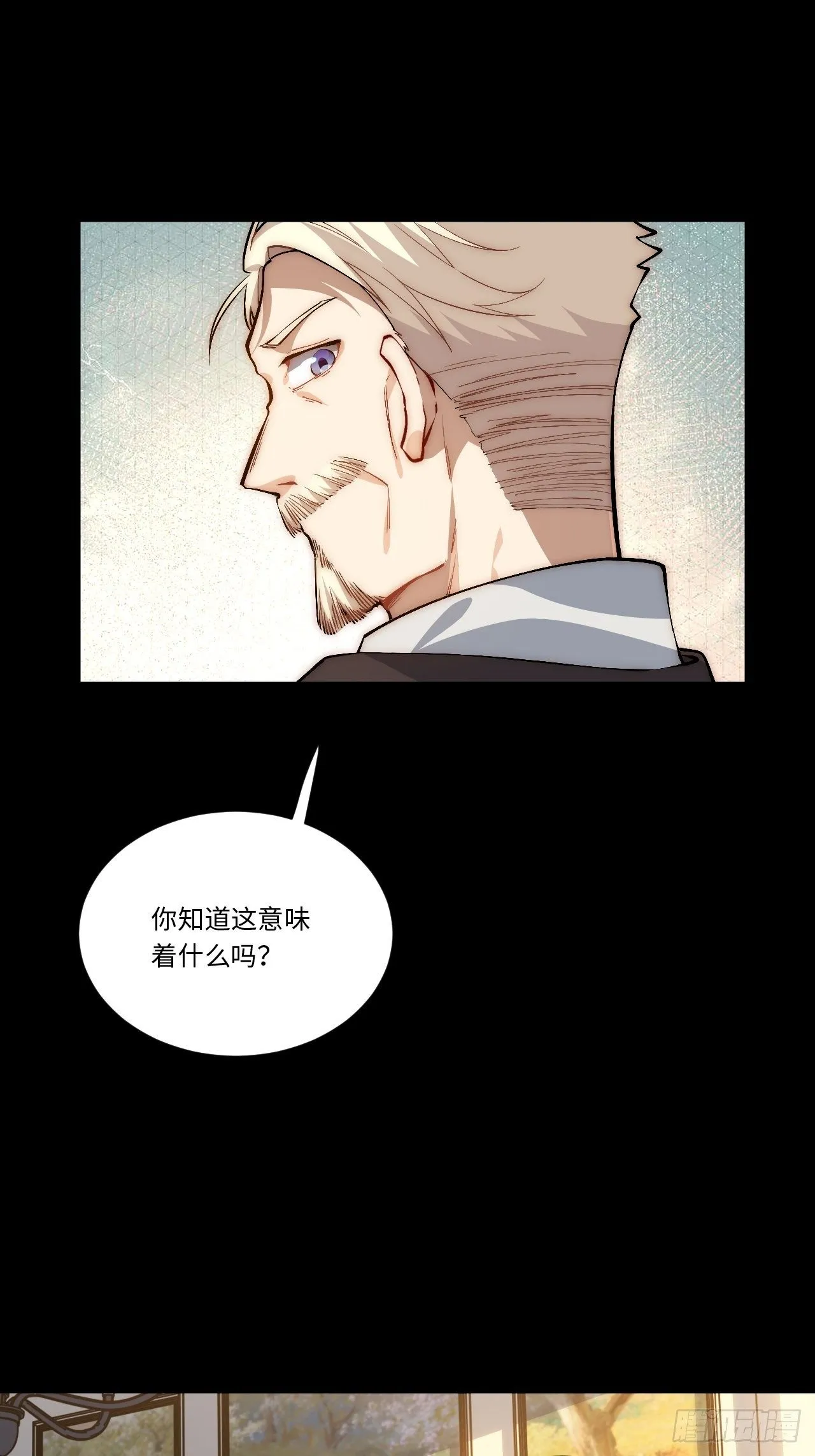 47.找你相亲 第19页