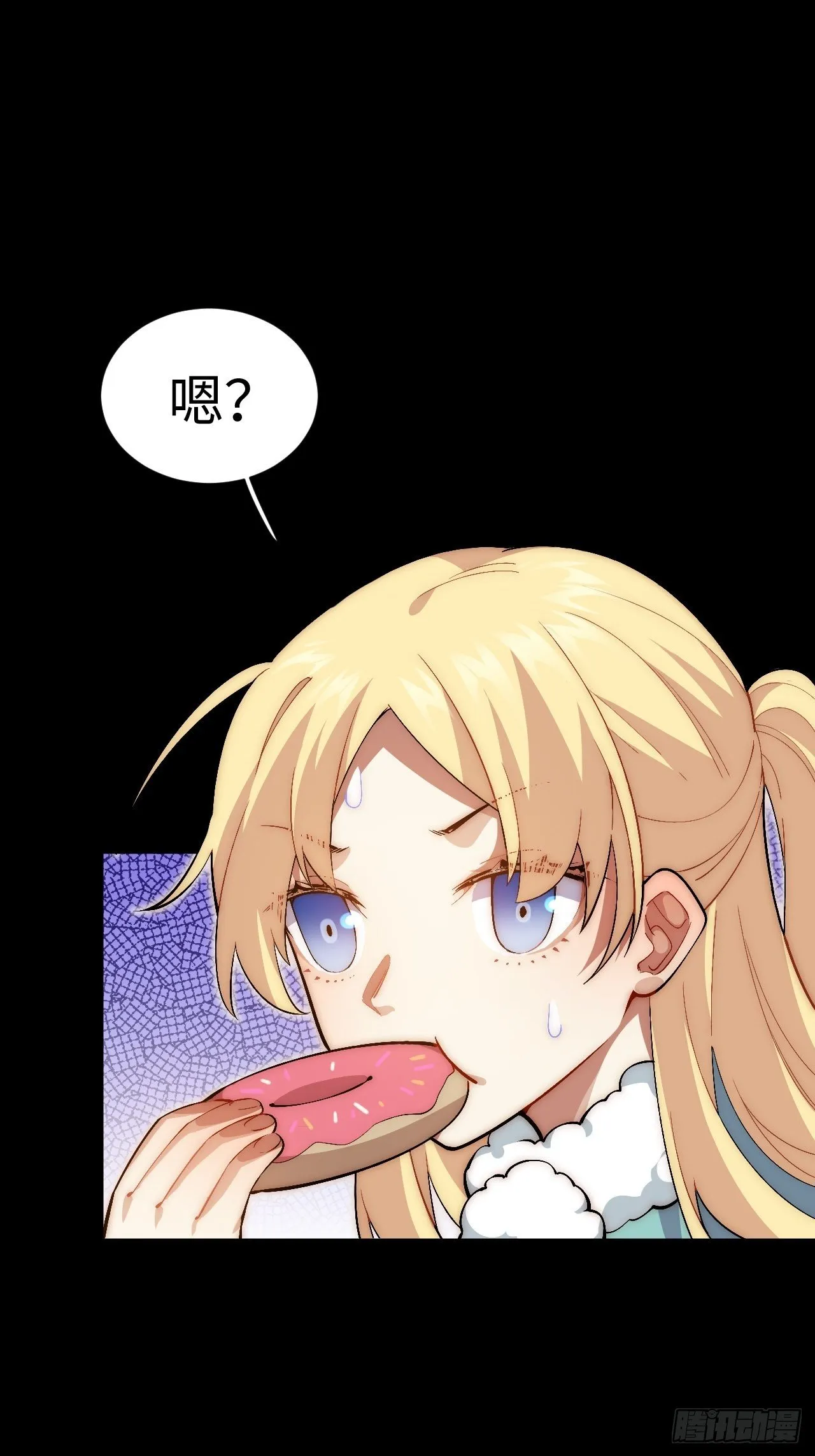 47.找你相亲 第21页