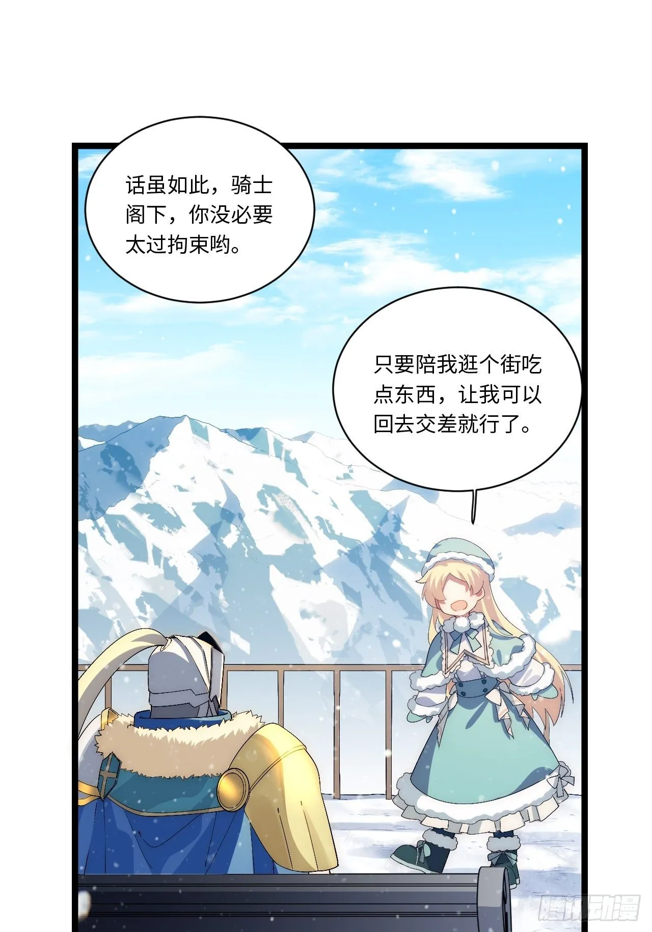47.找你相亲 第26页