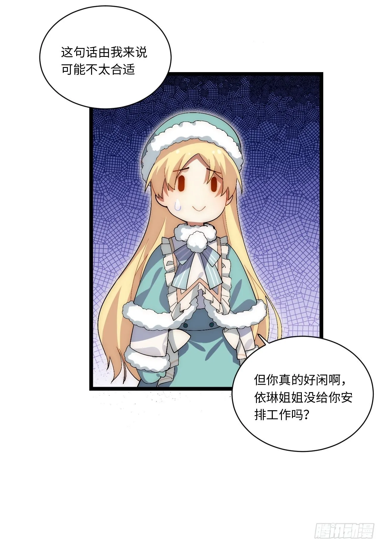 47.找你相亲 第29页