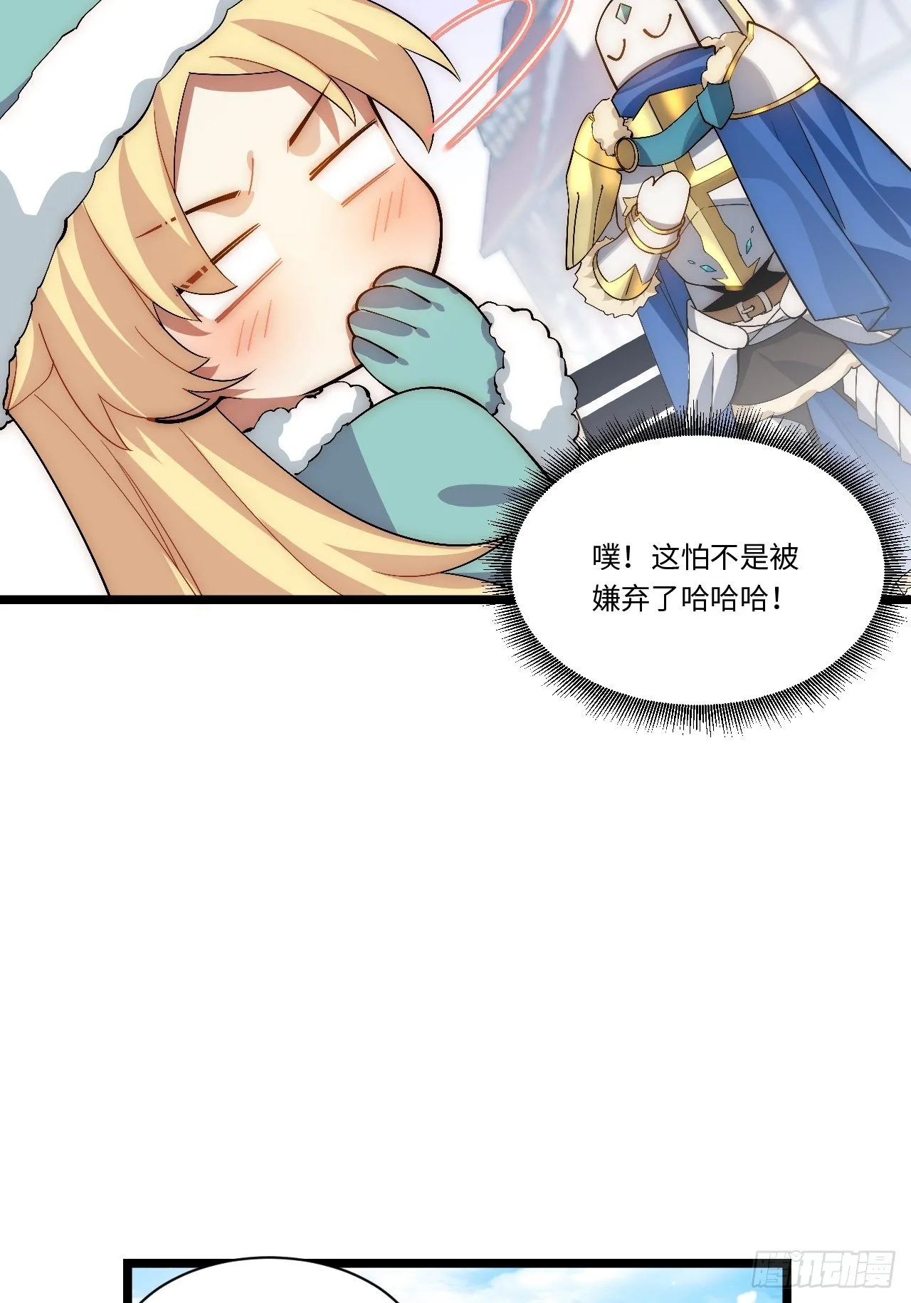 47.找你相亲 第31页
