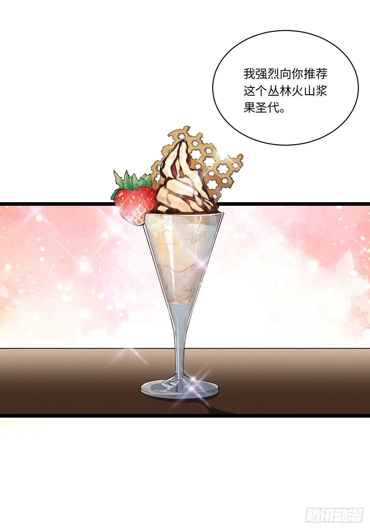 47.找你相亲 第35页