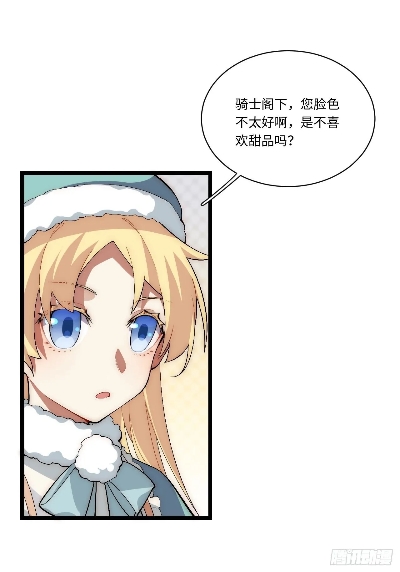 47.找你相亲 第37页