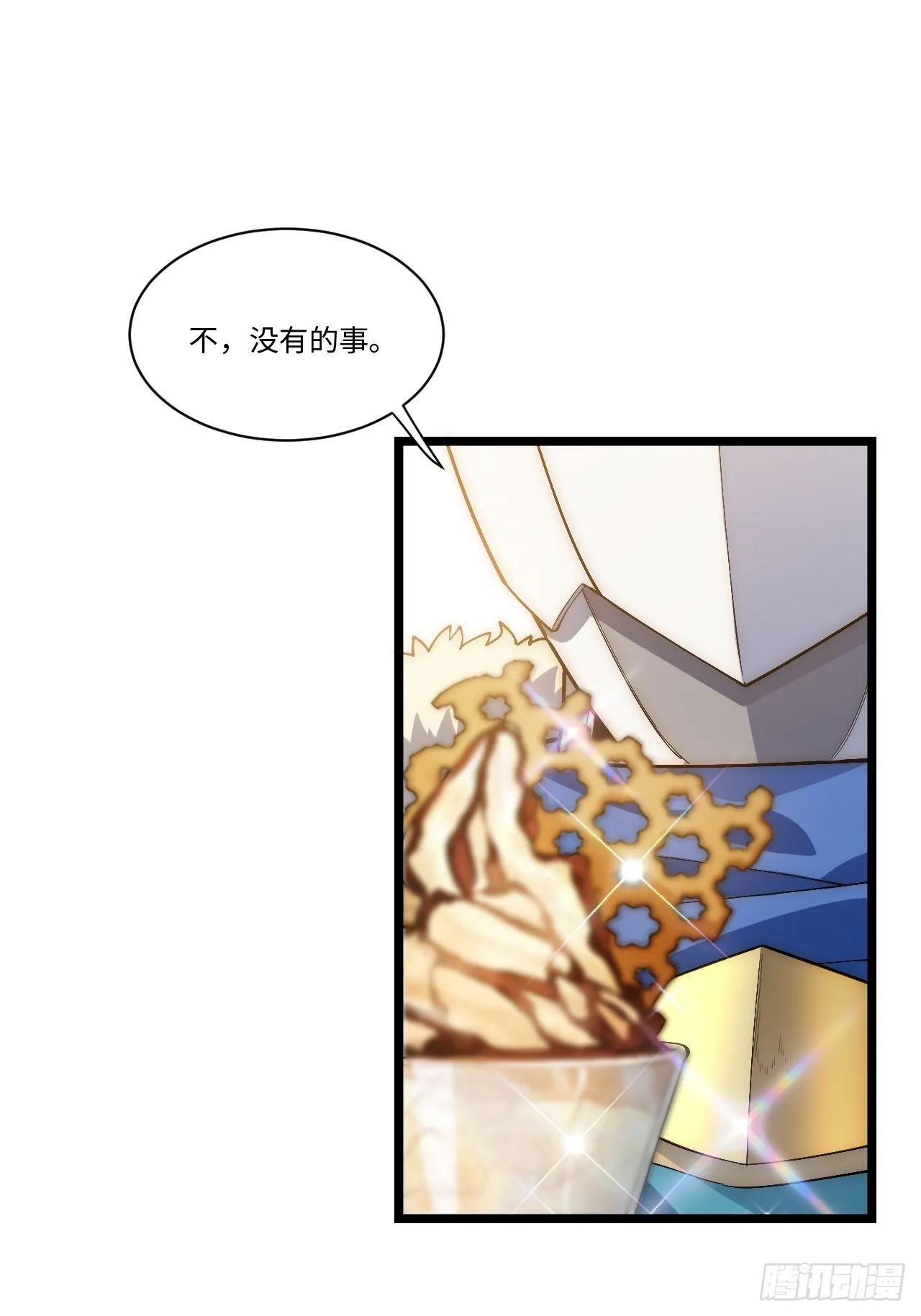 47.找你相亲 第38页