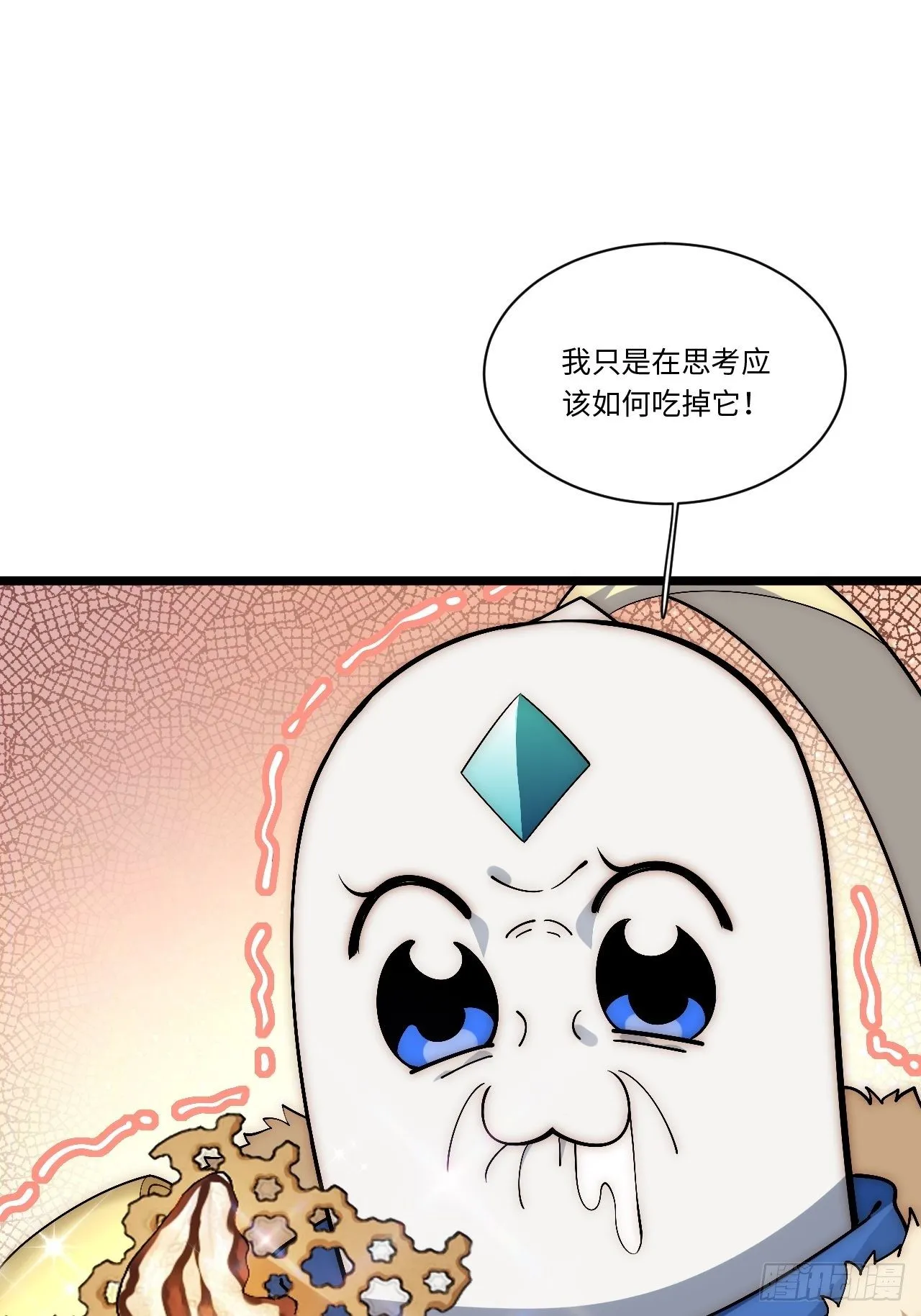 47.找你相亲 第39页