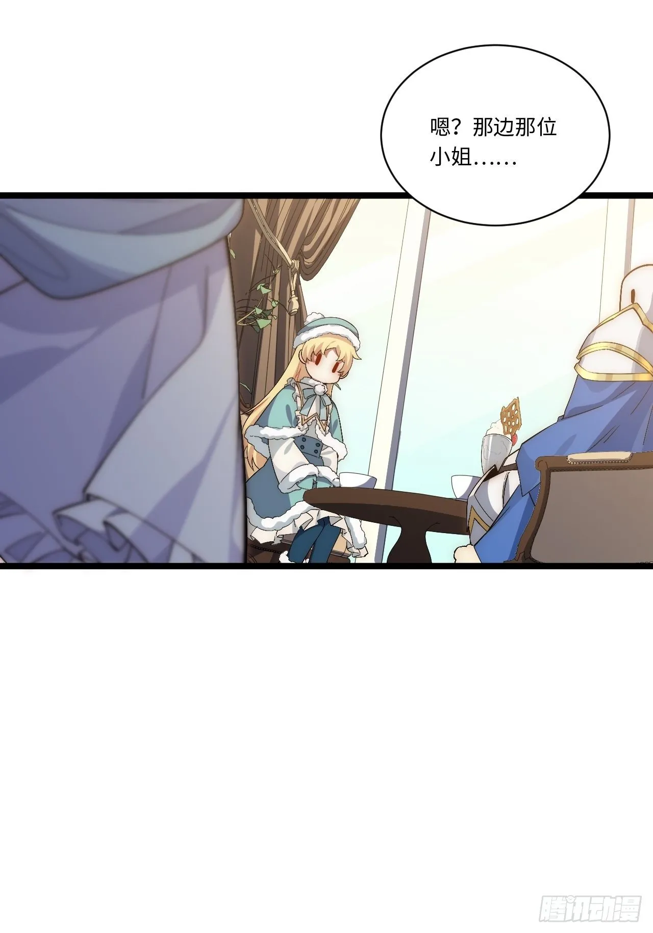 47.找你相亲 第41页