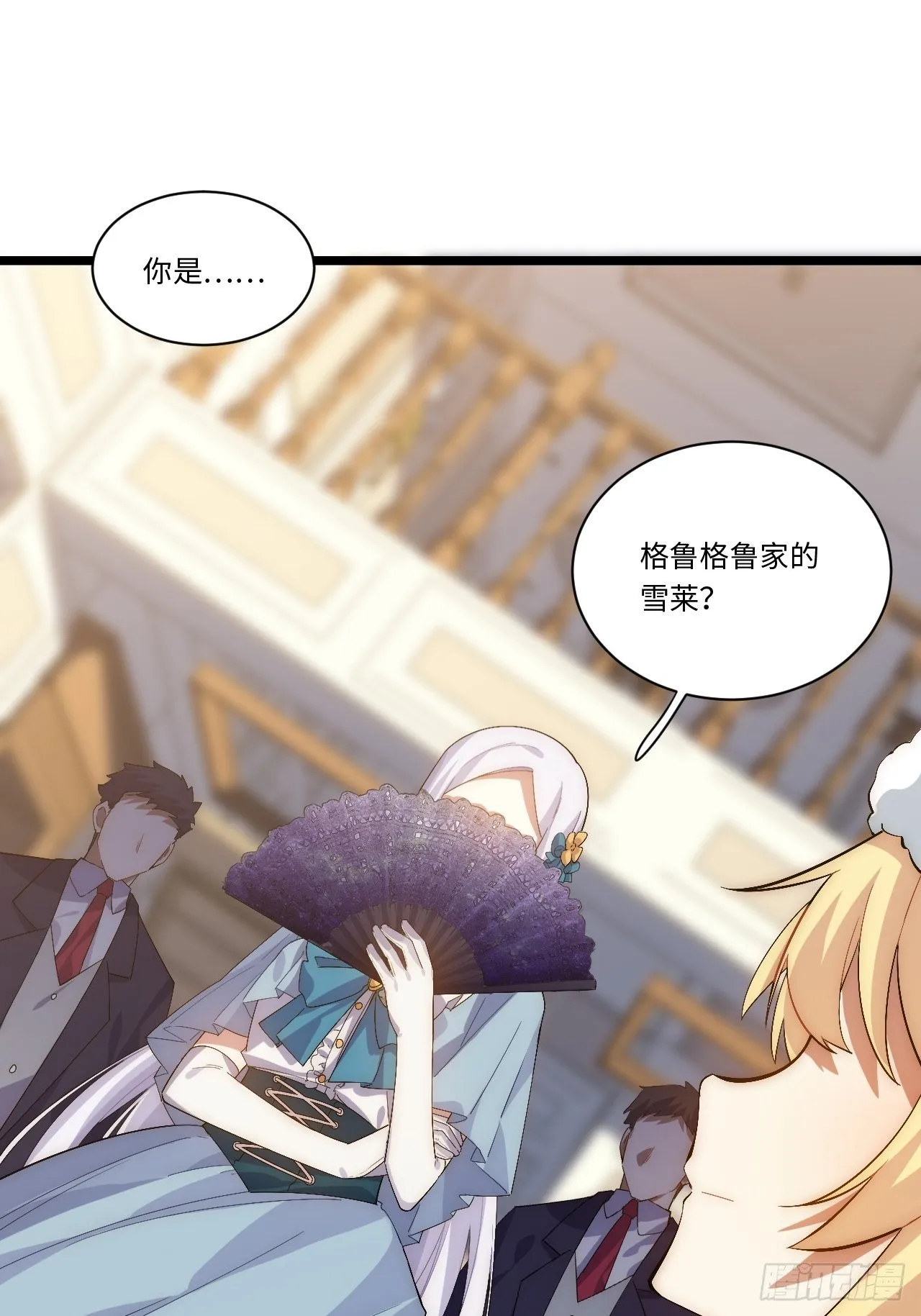 47.找你相亲 第42页