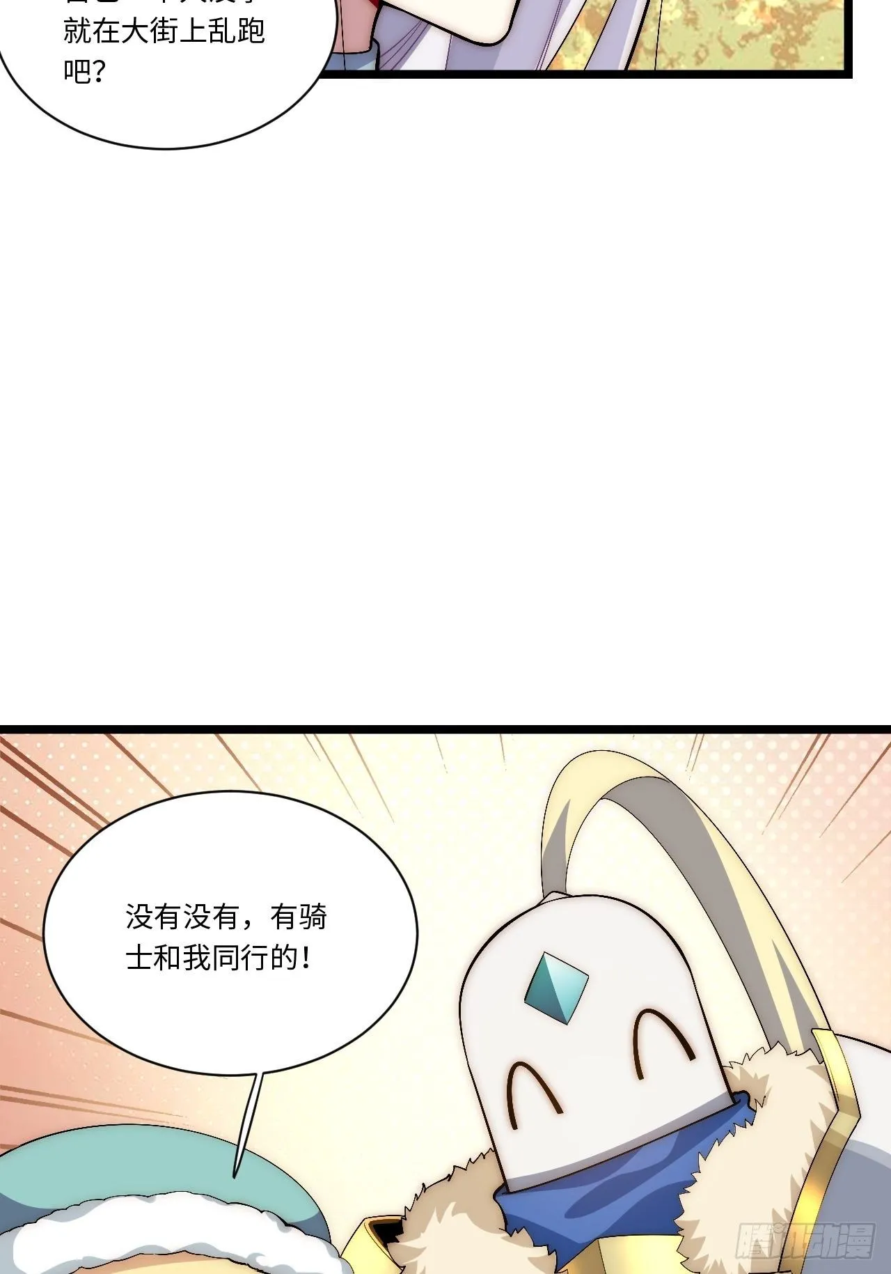 47.找你相亲 第49页