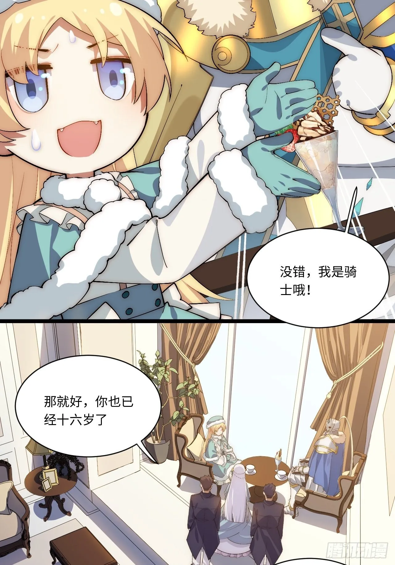 47.找你相亲 第50页