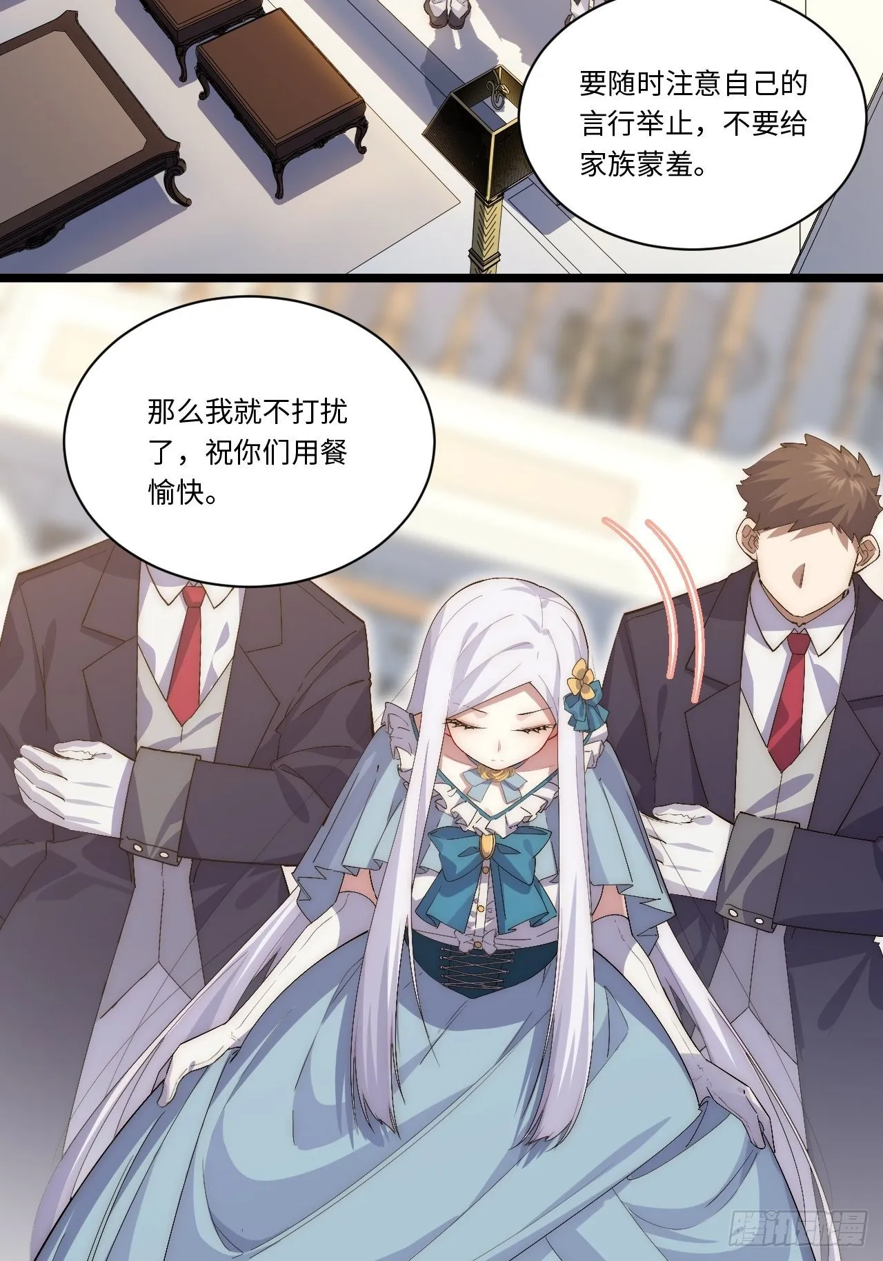 47.找你相亲 第51页