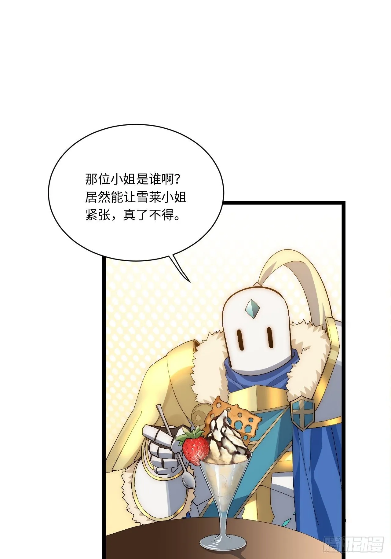 47.找你相亲 第55页