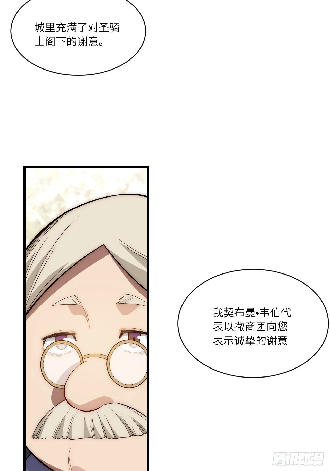 85.处理政务 第4页