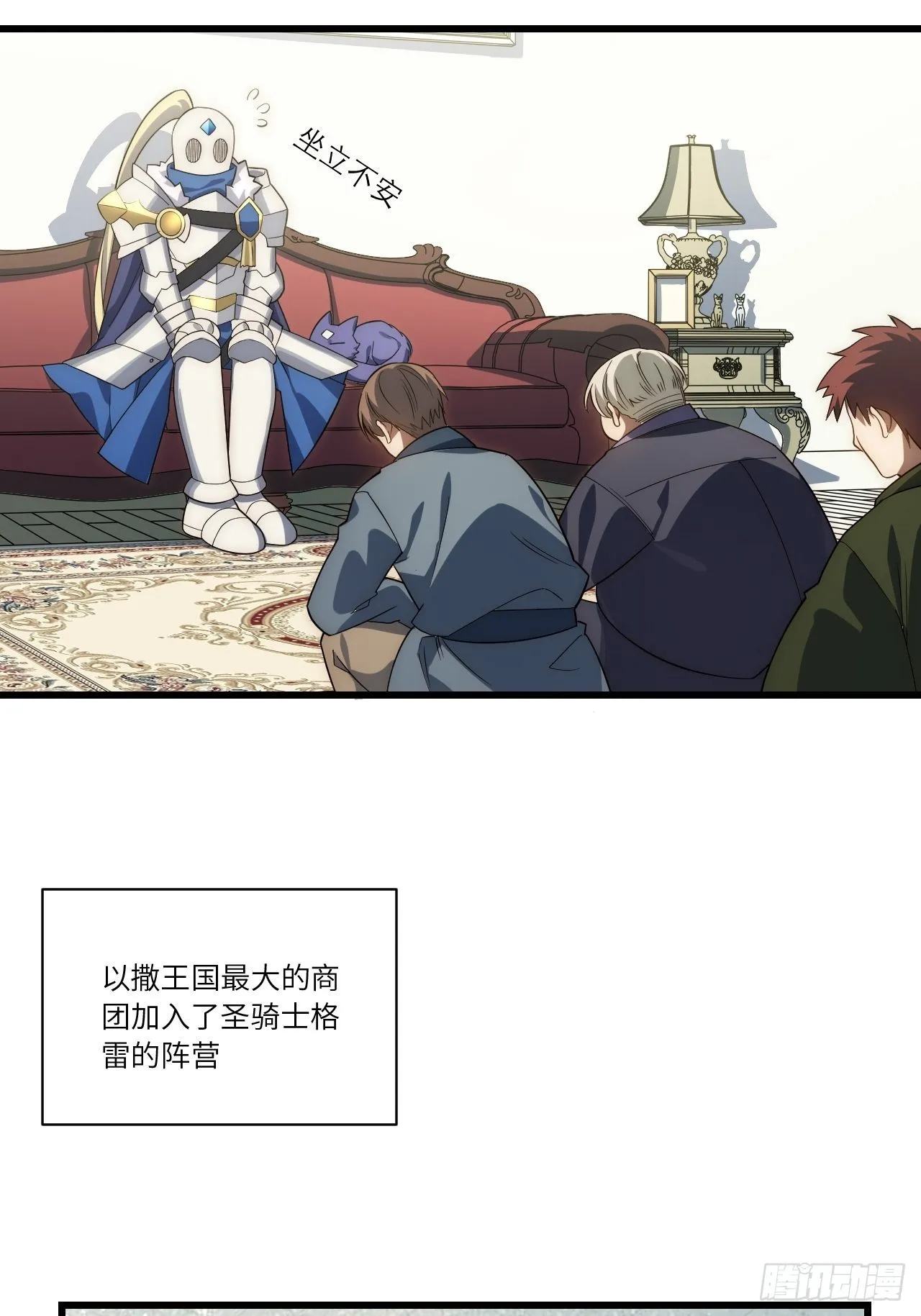 85.处理政务 第6页