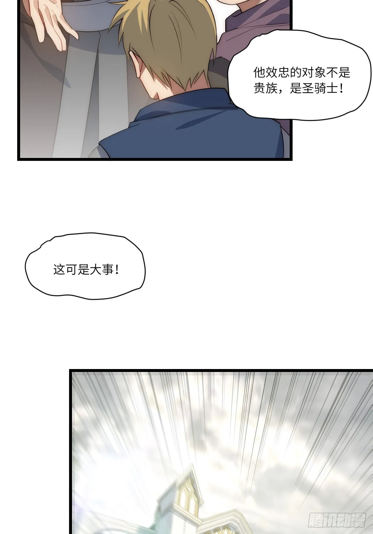 85.处理政务 第10页