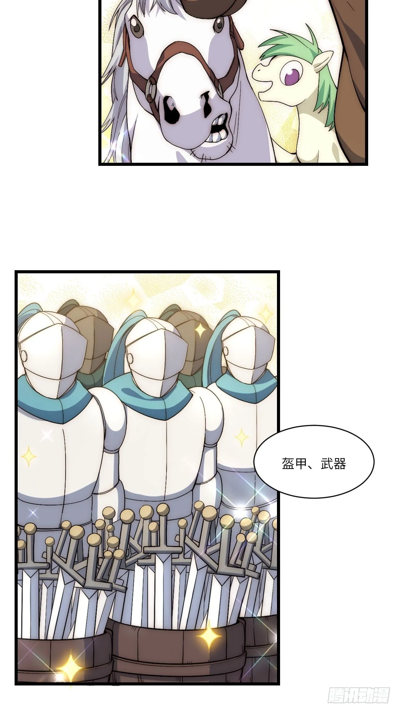 85.处理政务 第13页