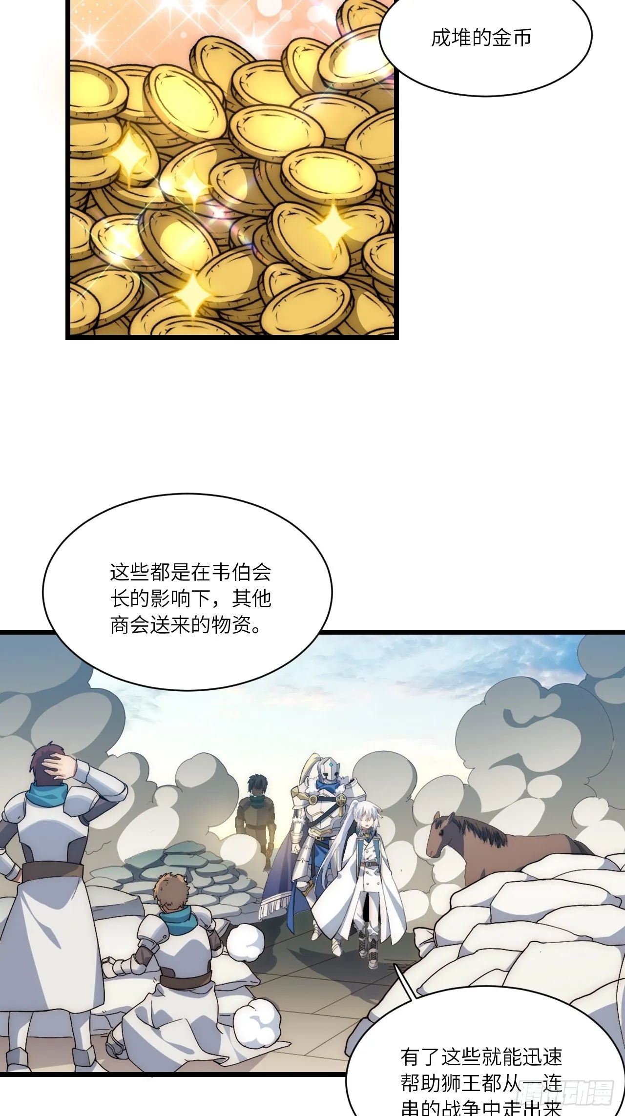 85.处理政务 第15页