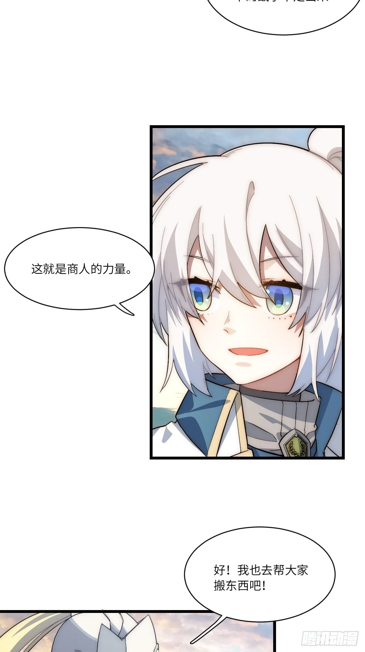 85.处理政务 第16页