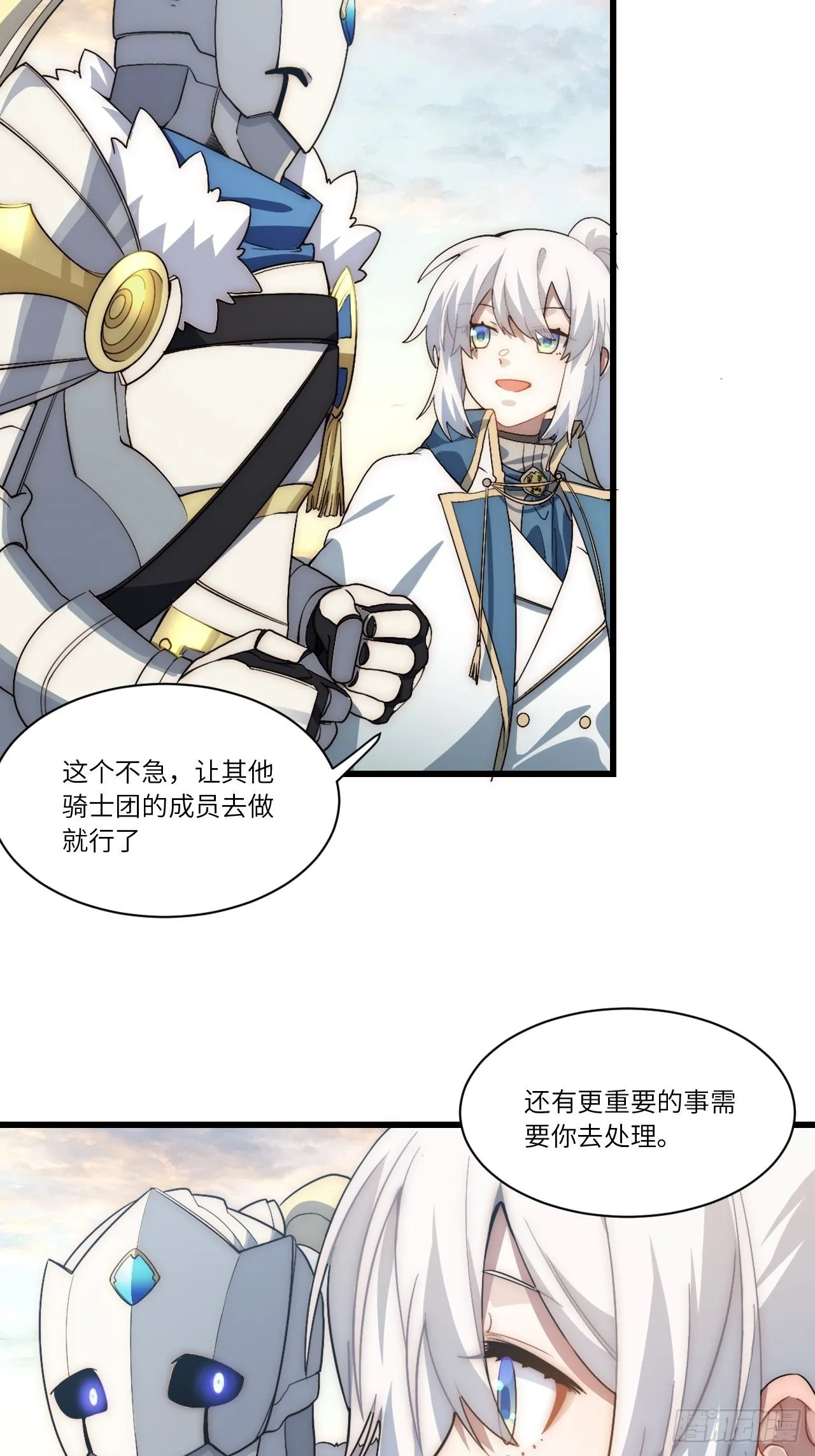 85.处理政务 第17页