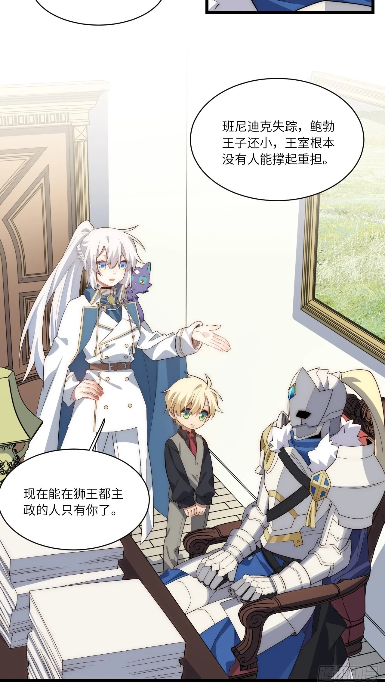85.处理政务 第22页