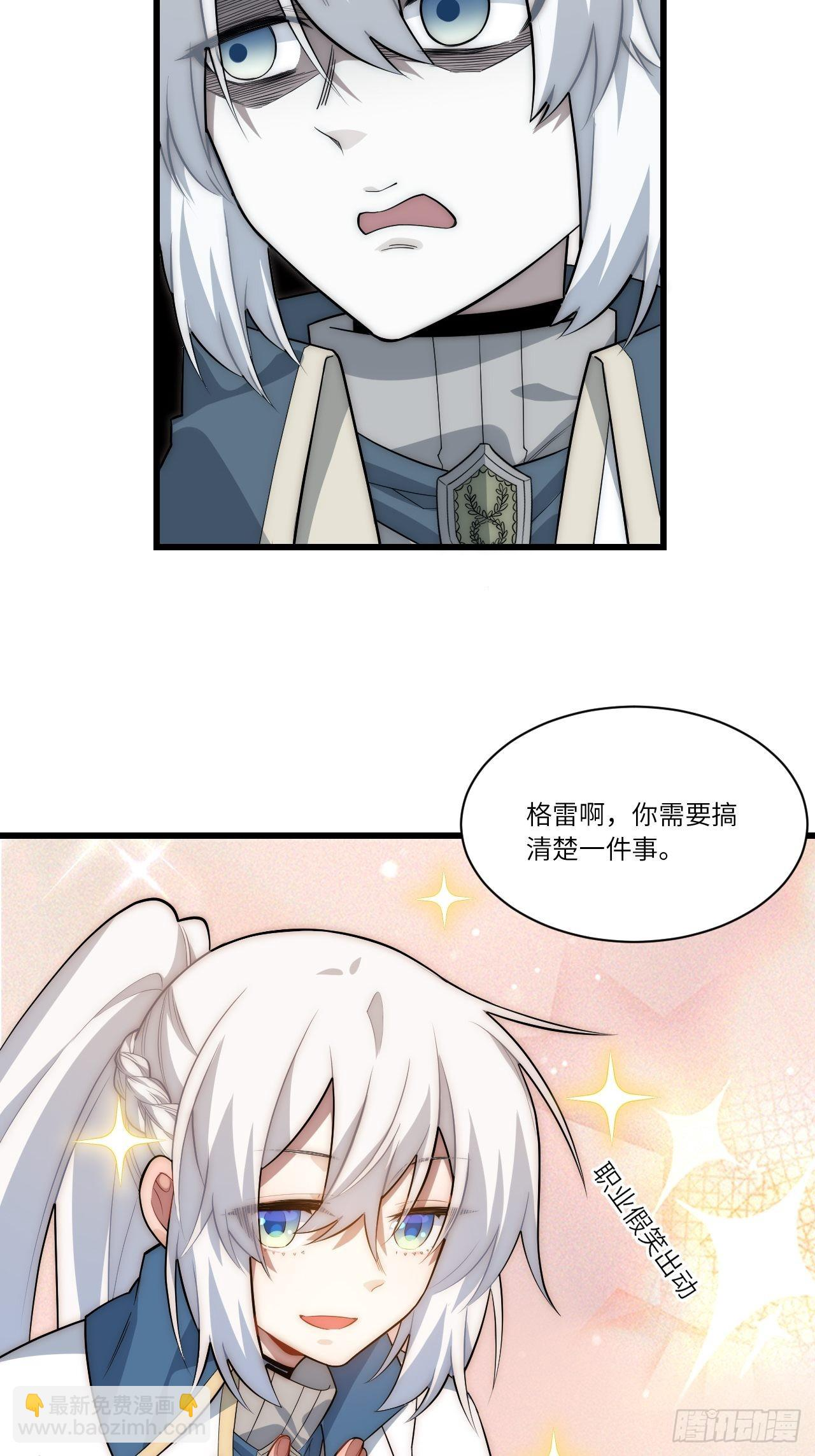 85.处理政务 第26页