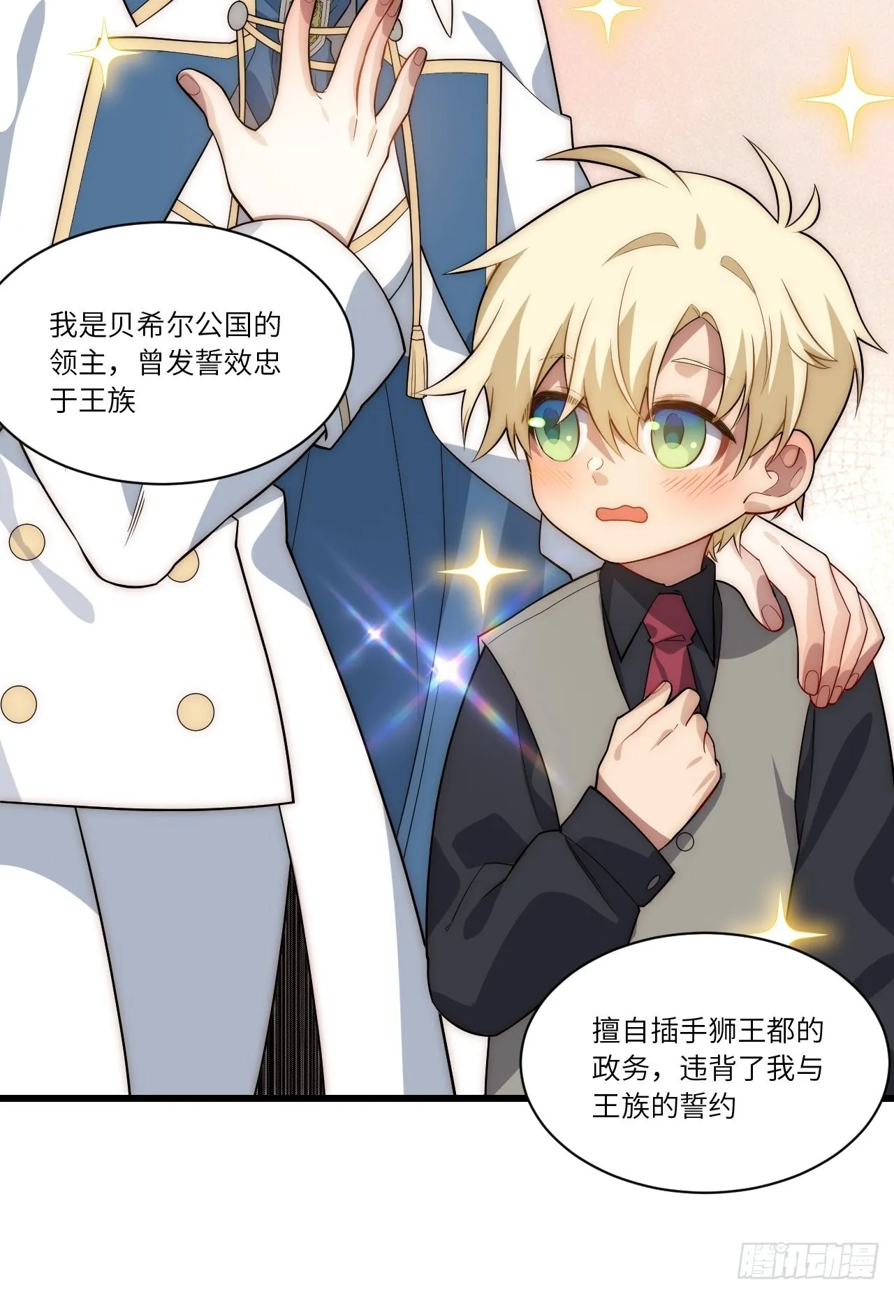 85.处理政务 第27页