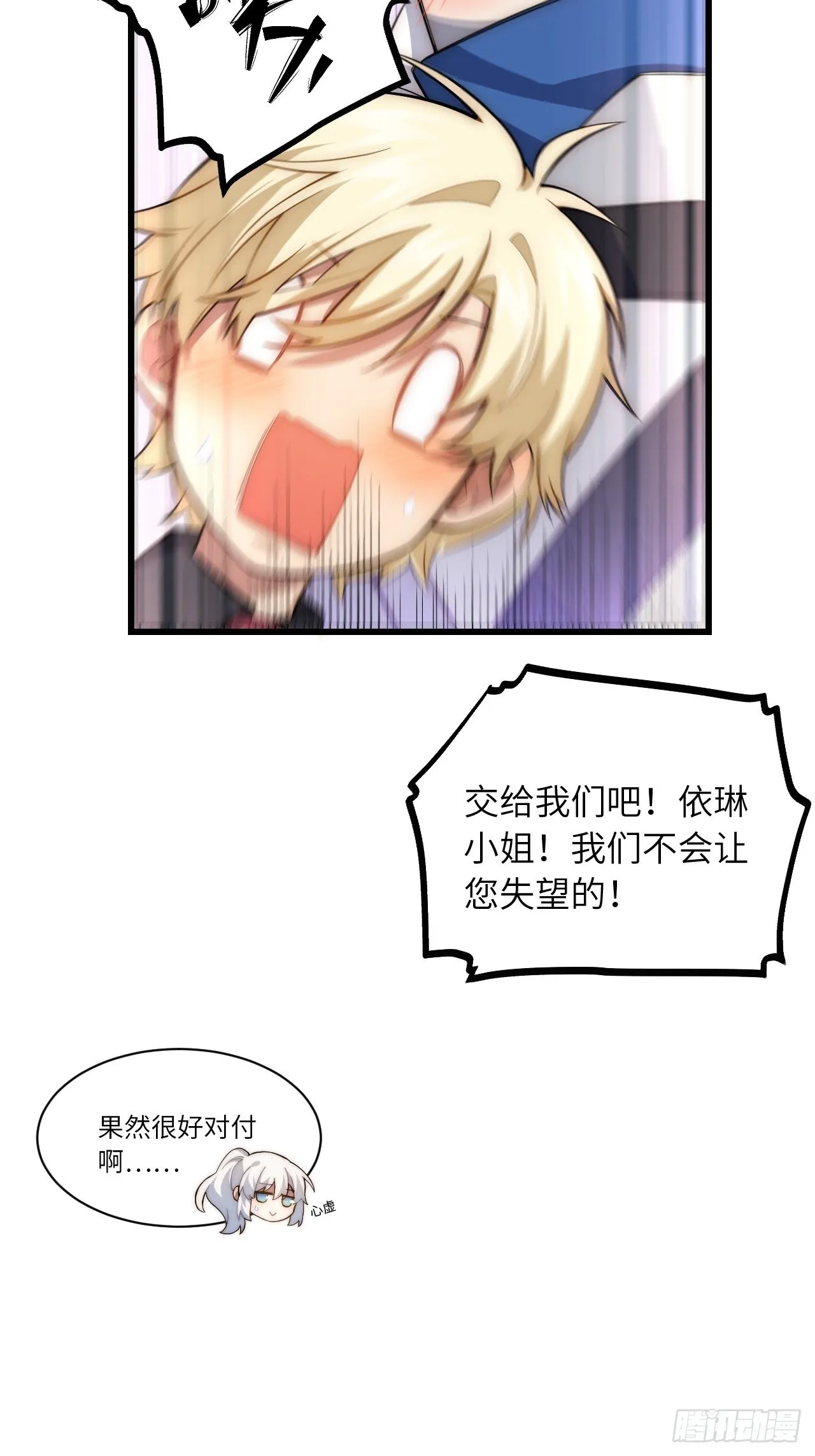 85.处理政务 第31页