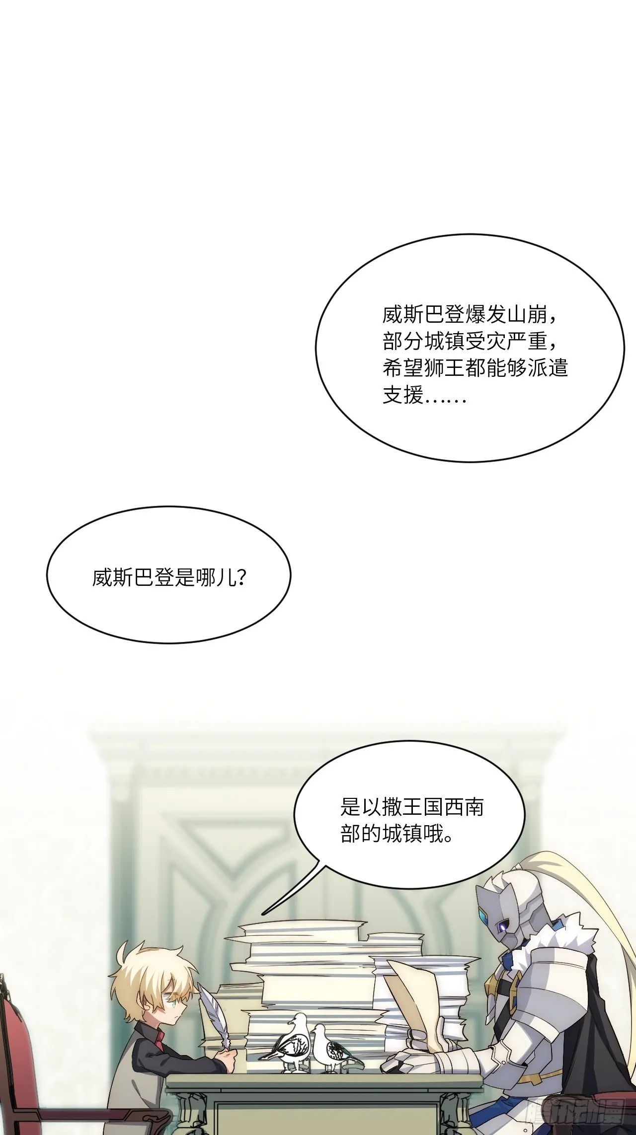 85.处理政务 第32页
