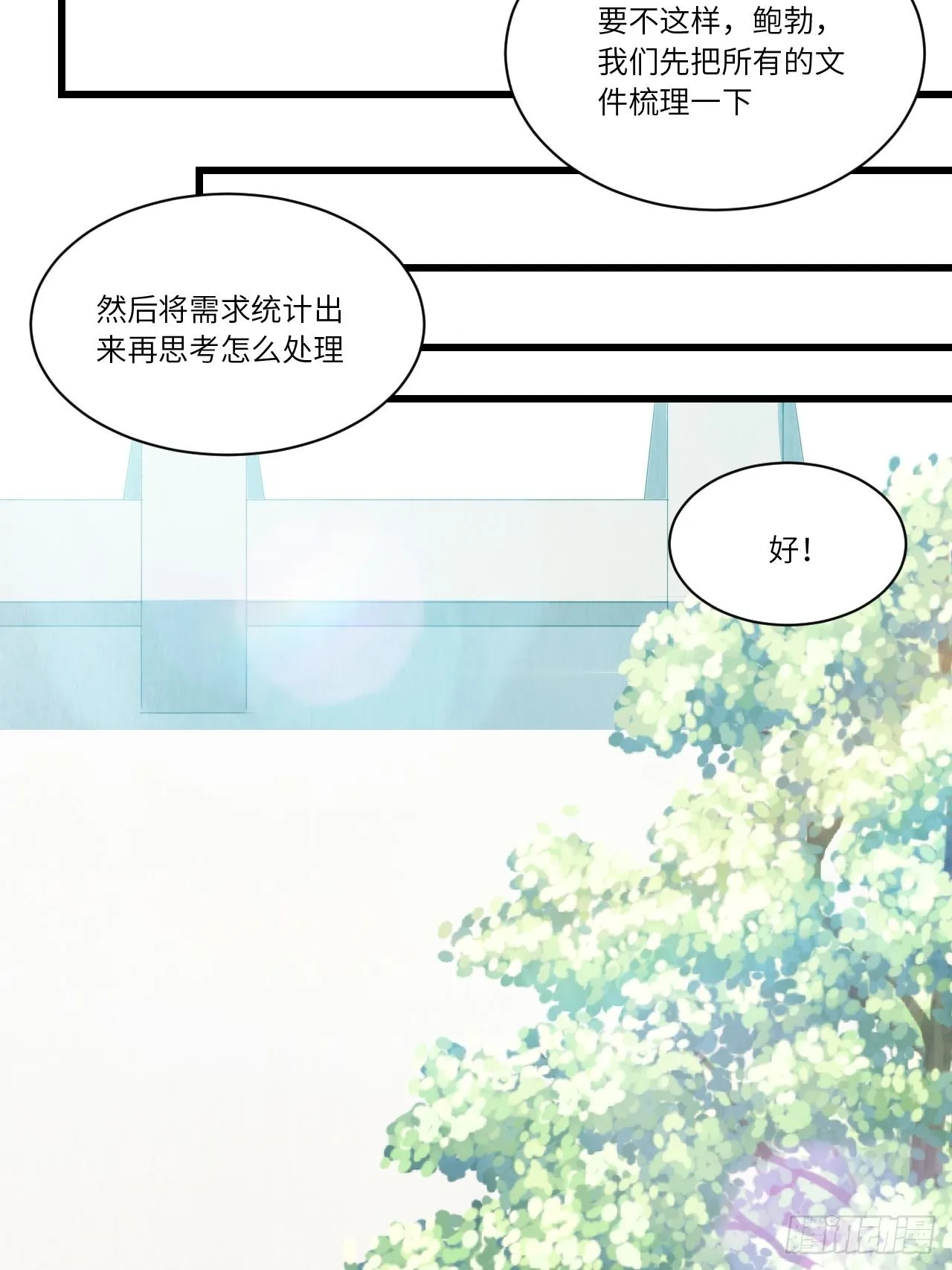 85.处理政务 第36页