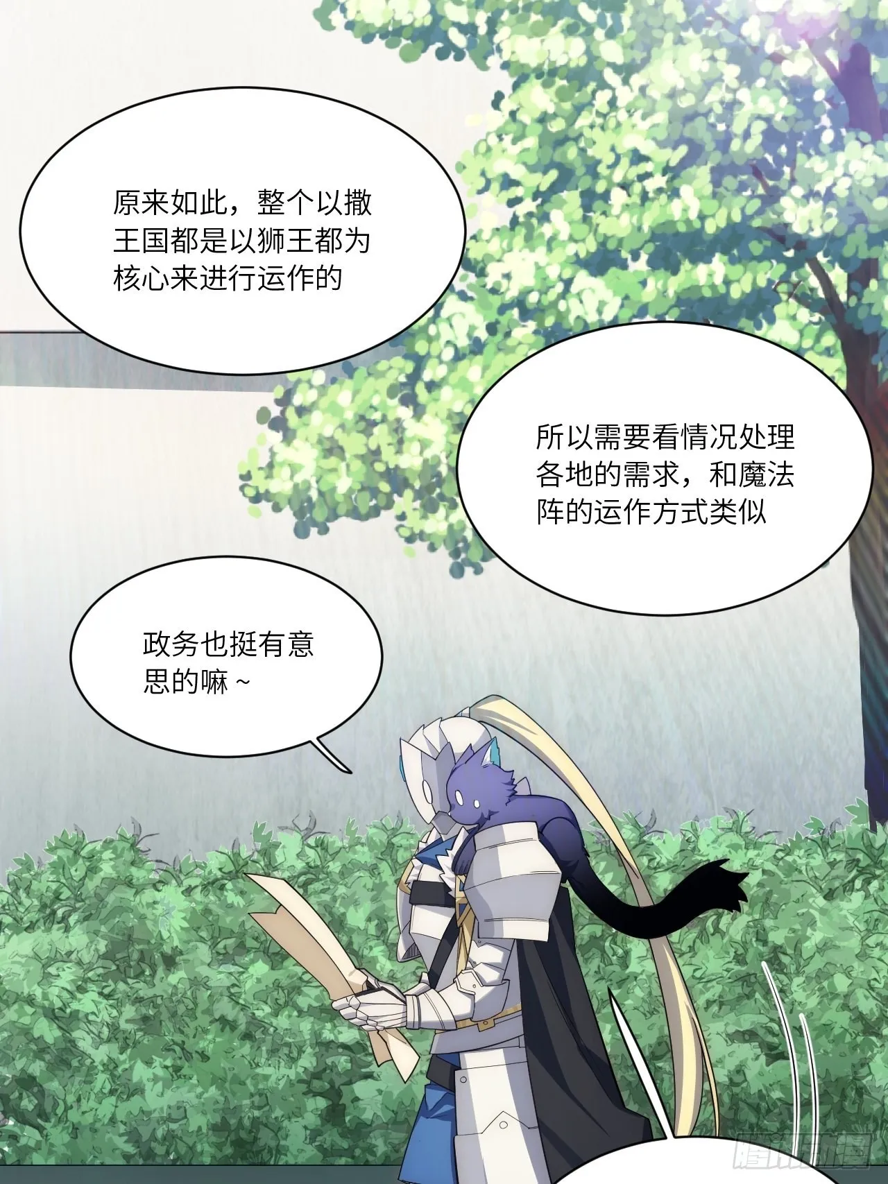 85.处理政务 第37页