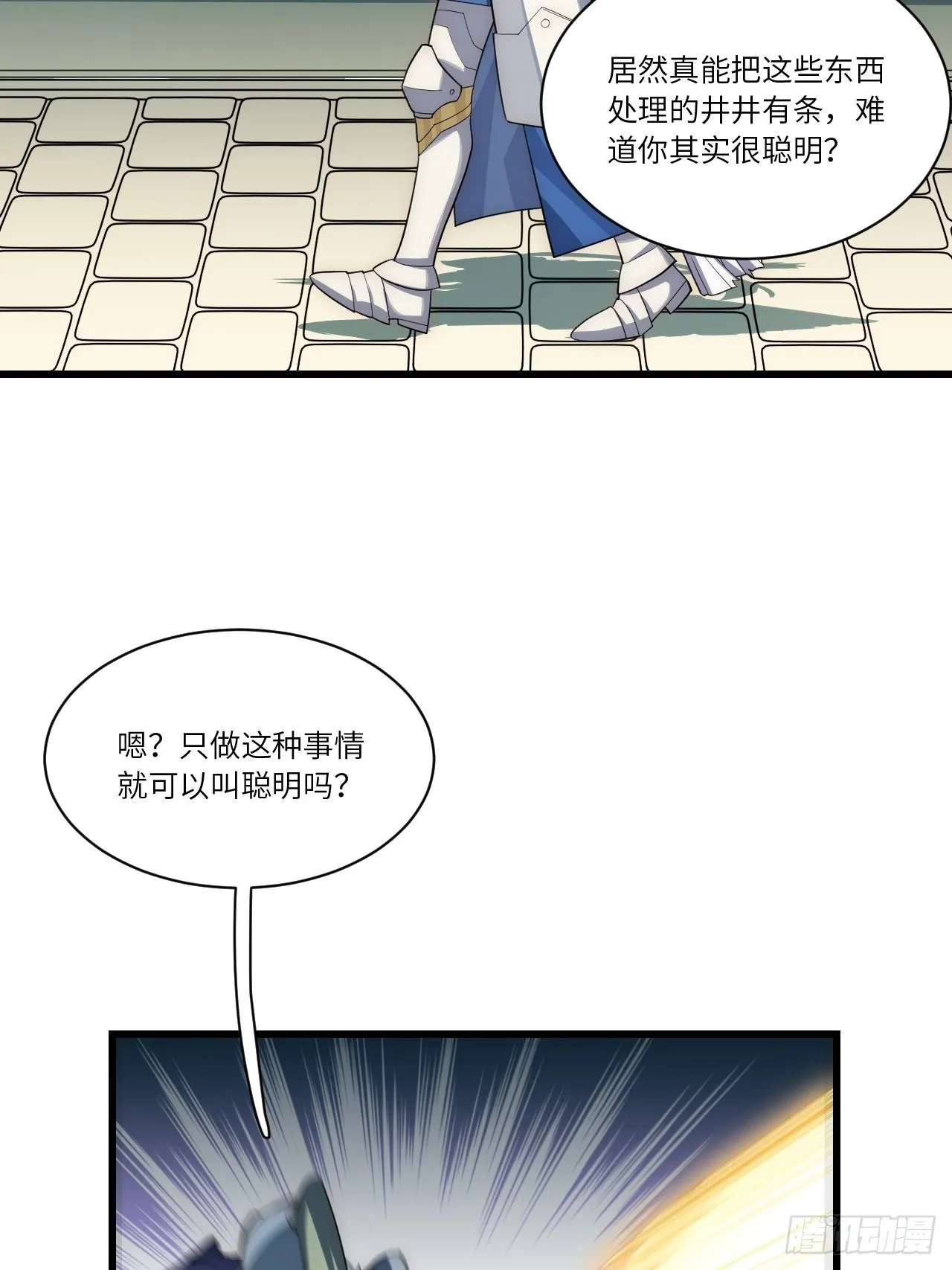 85.处理政务 第38页