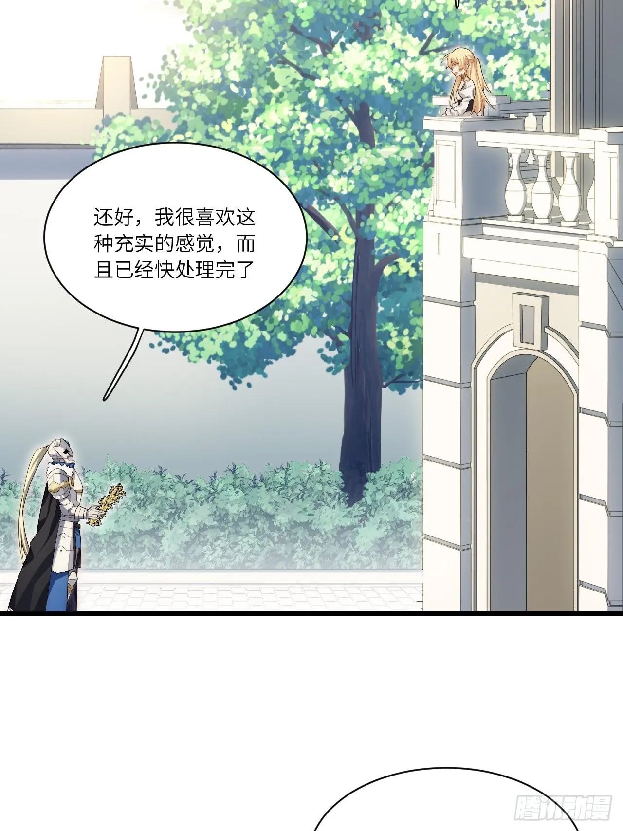 85.处理政务 第48页