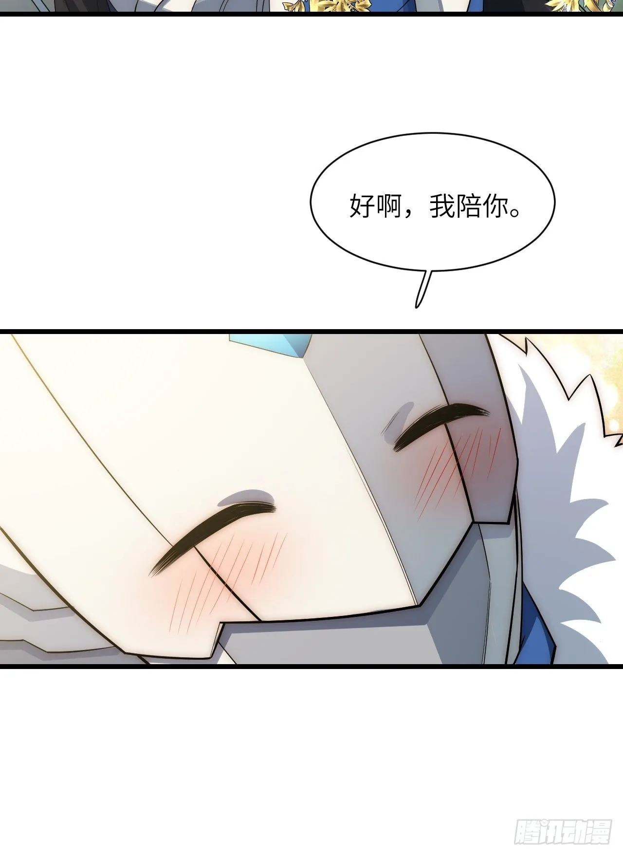 85.处理政务 第51页