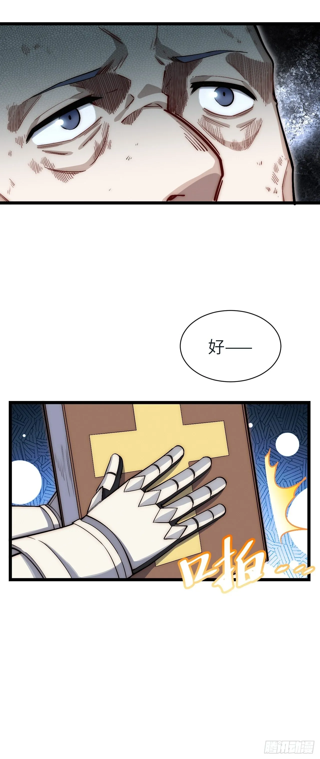 83.新时代 第8页