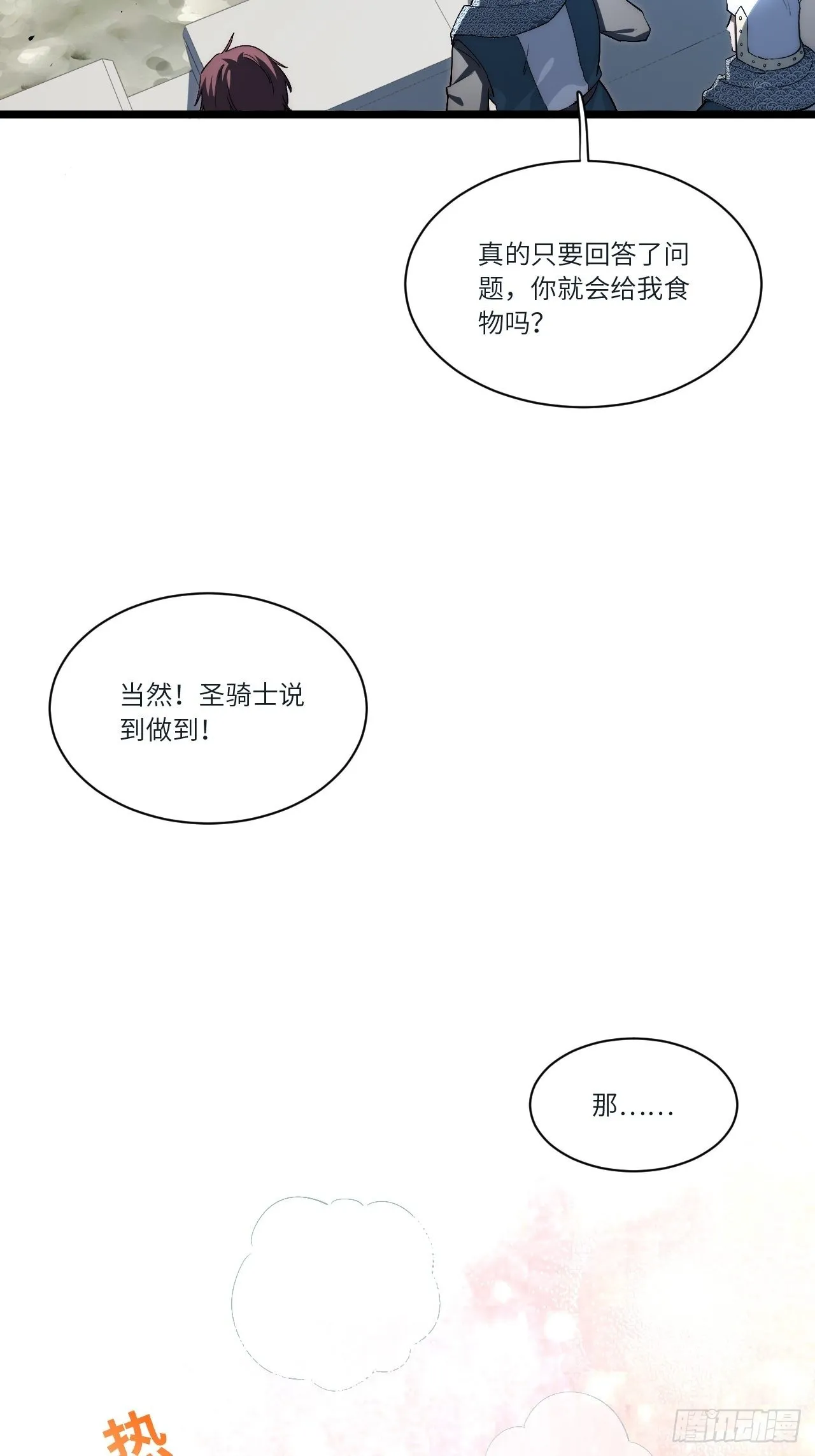 83.新时代 第19页