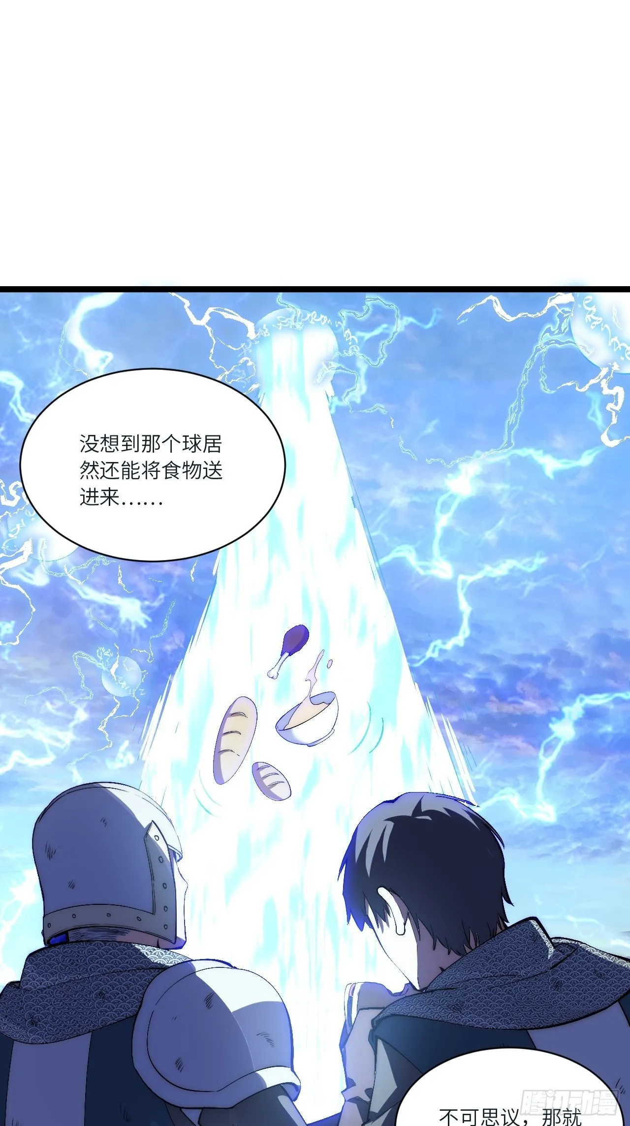 83.新时代 第21页