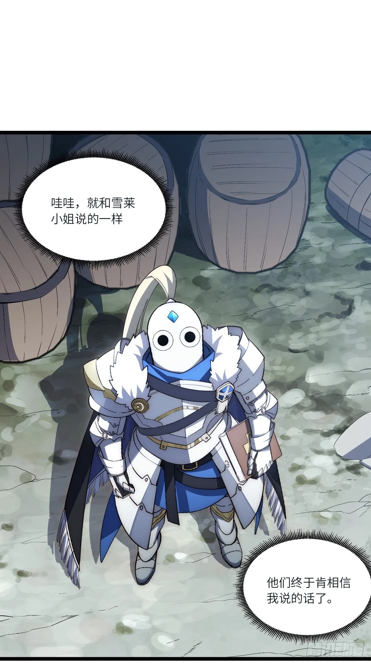 83.新时代 第23页