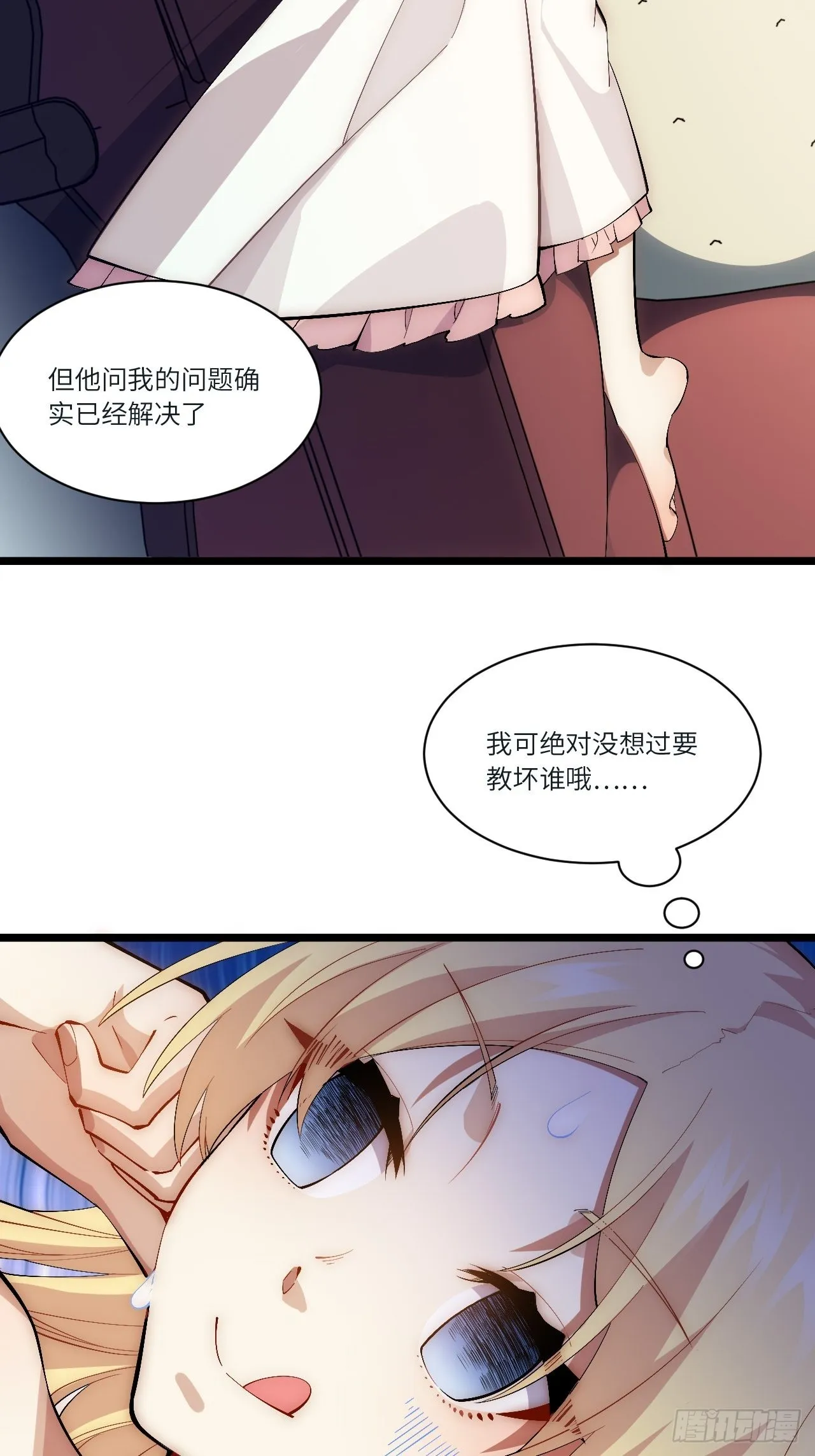 83.新时代 第38页