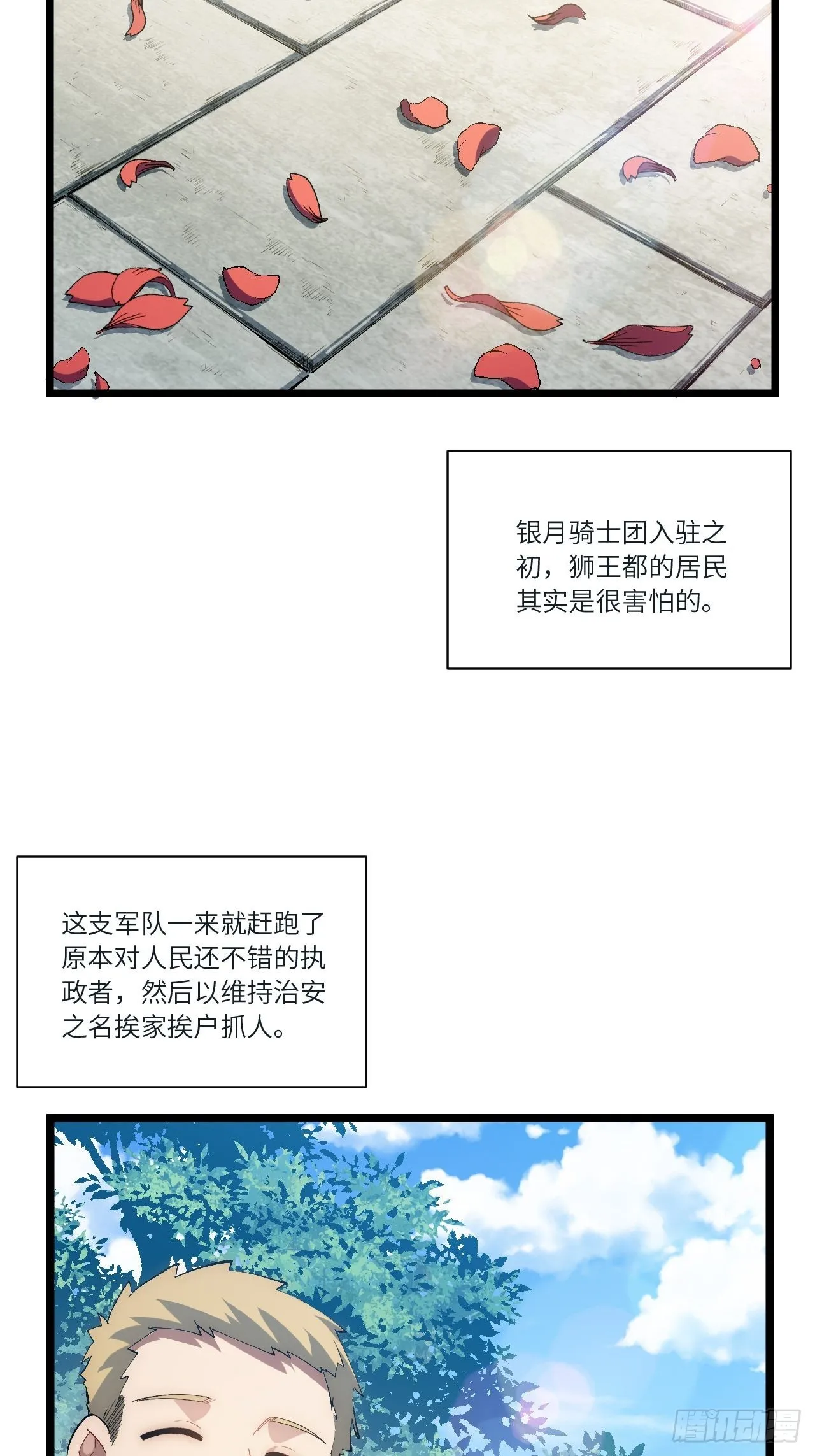 83.新时代 第43页
