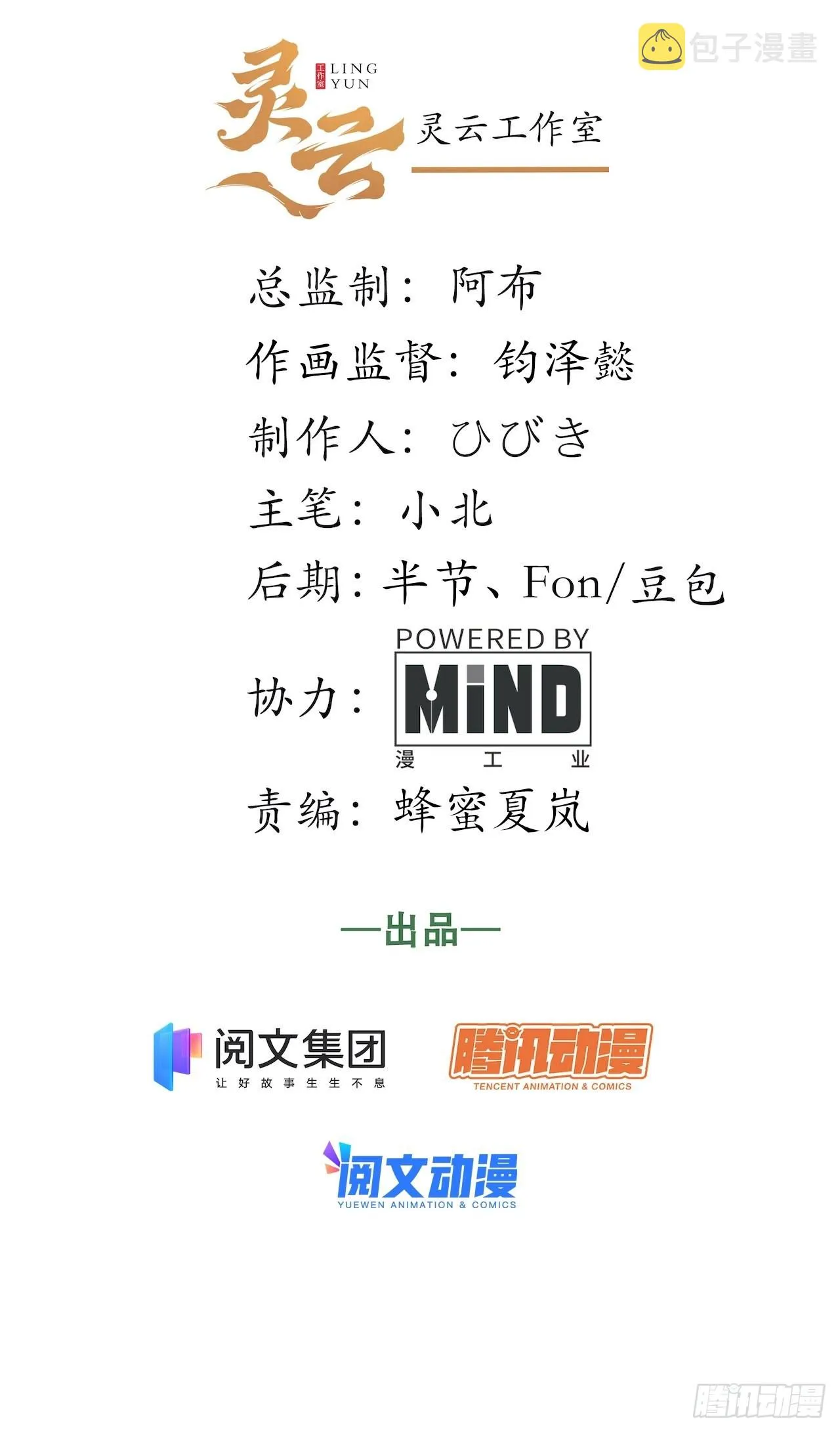 84.不速之客的邀约 第2页