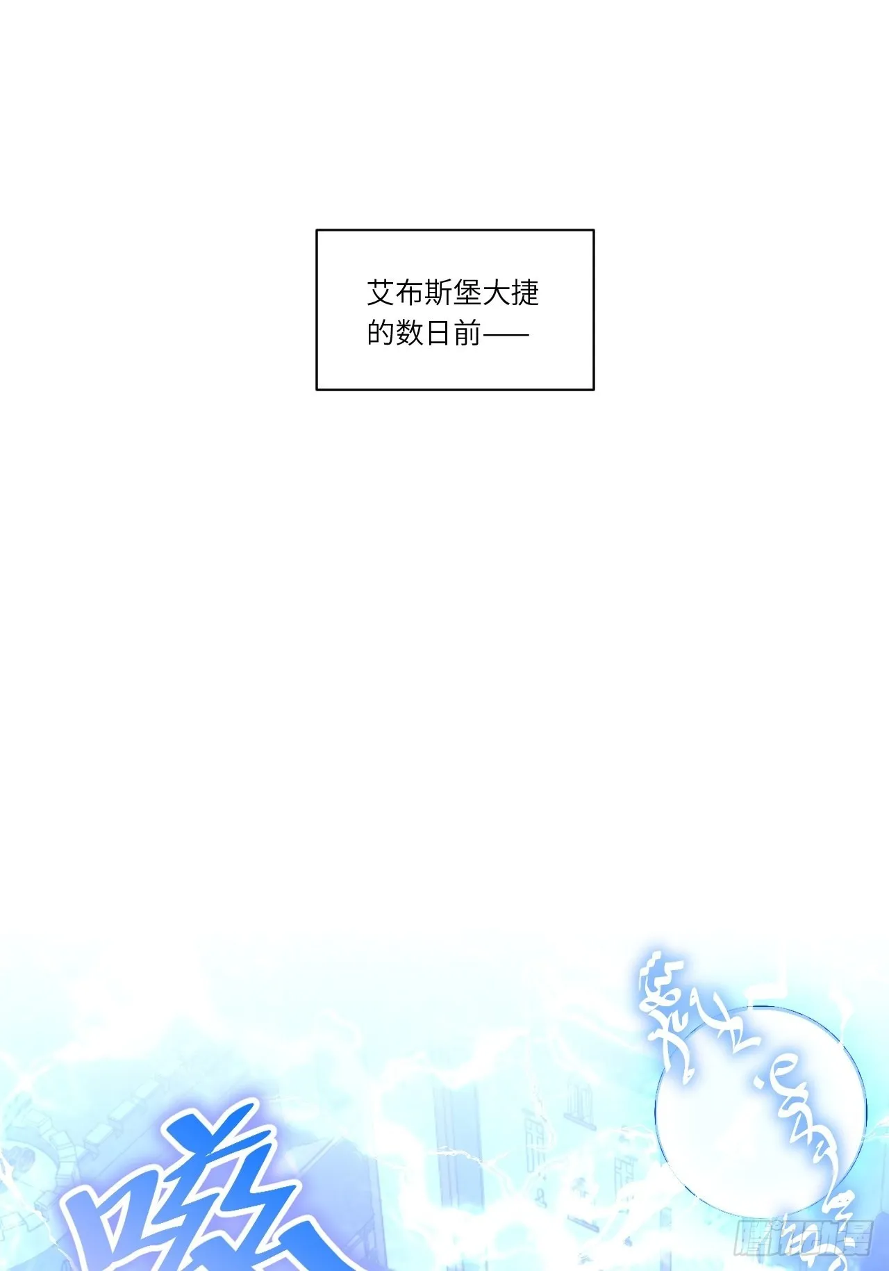 84.不速之客的邀约 第3页