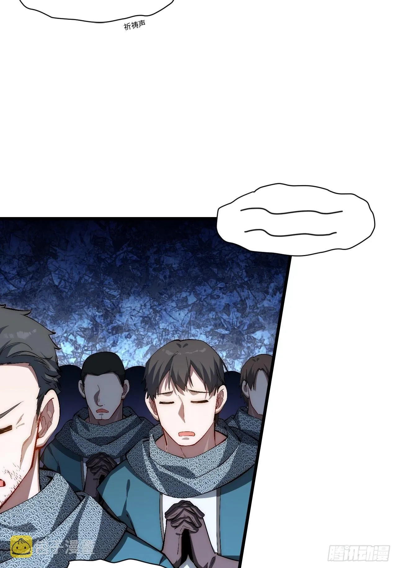 84.不速之客的邀约 第5页