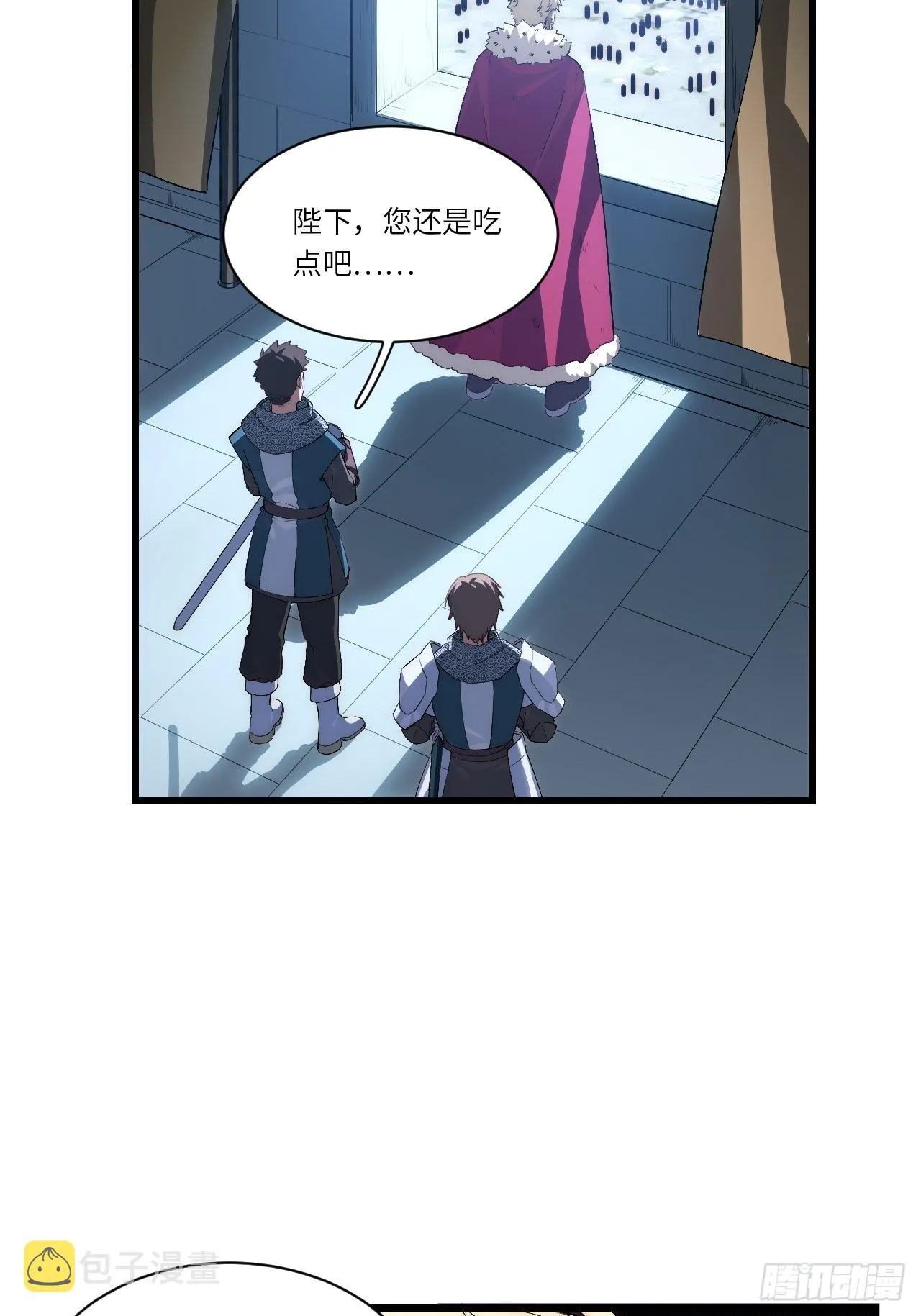 84.不速之客的邀约 第9页