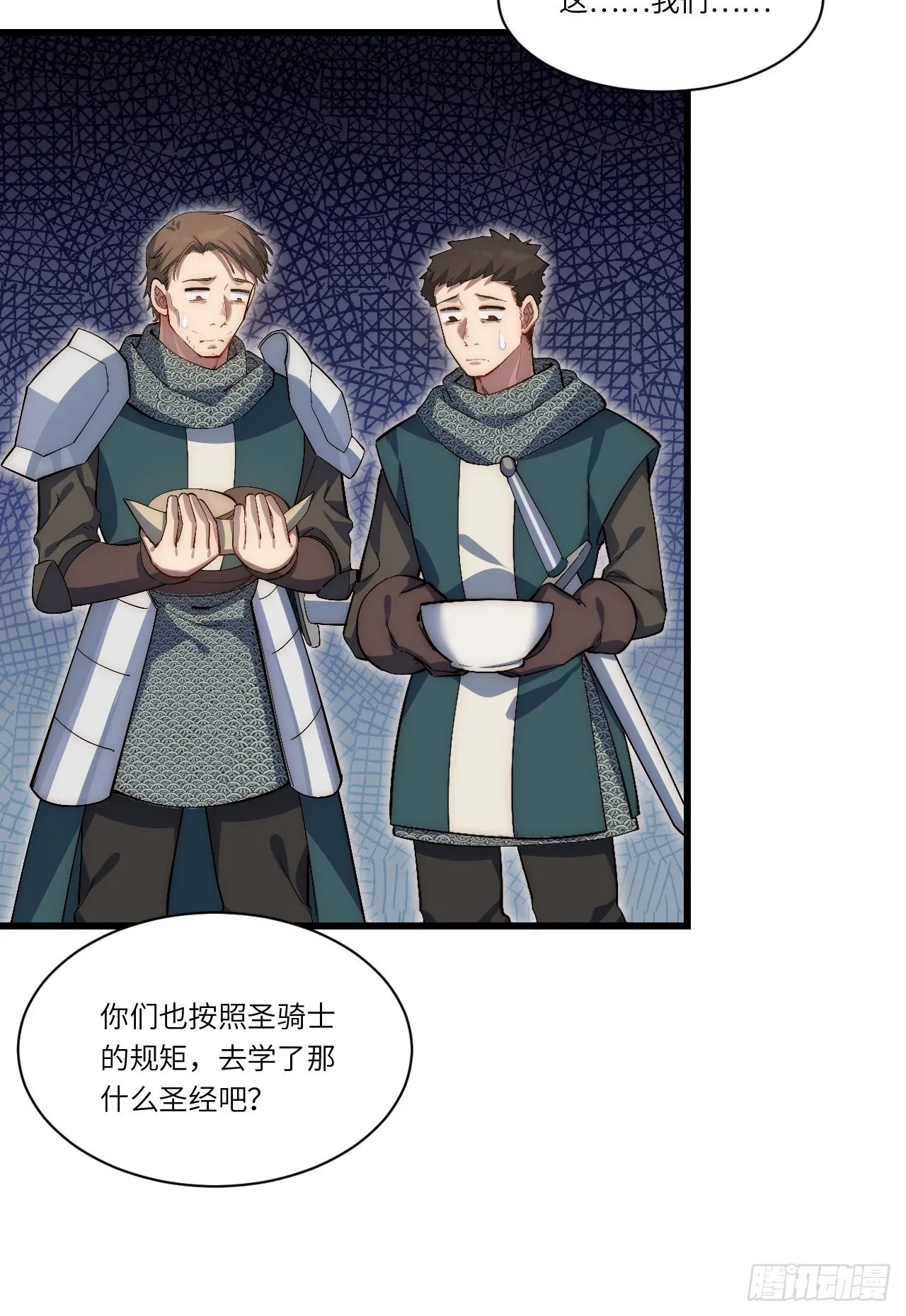84.不速之客的邀约 第11页