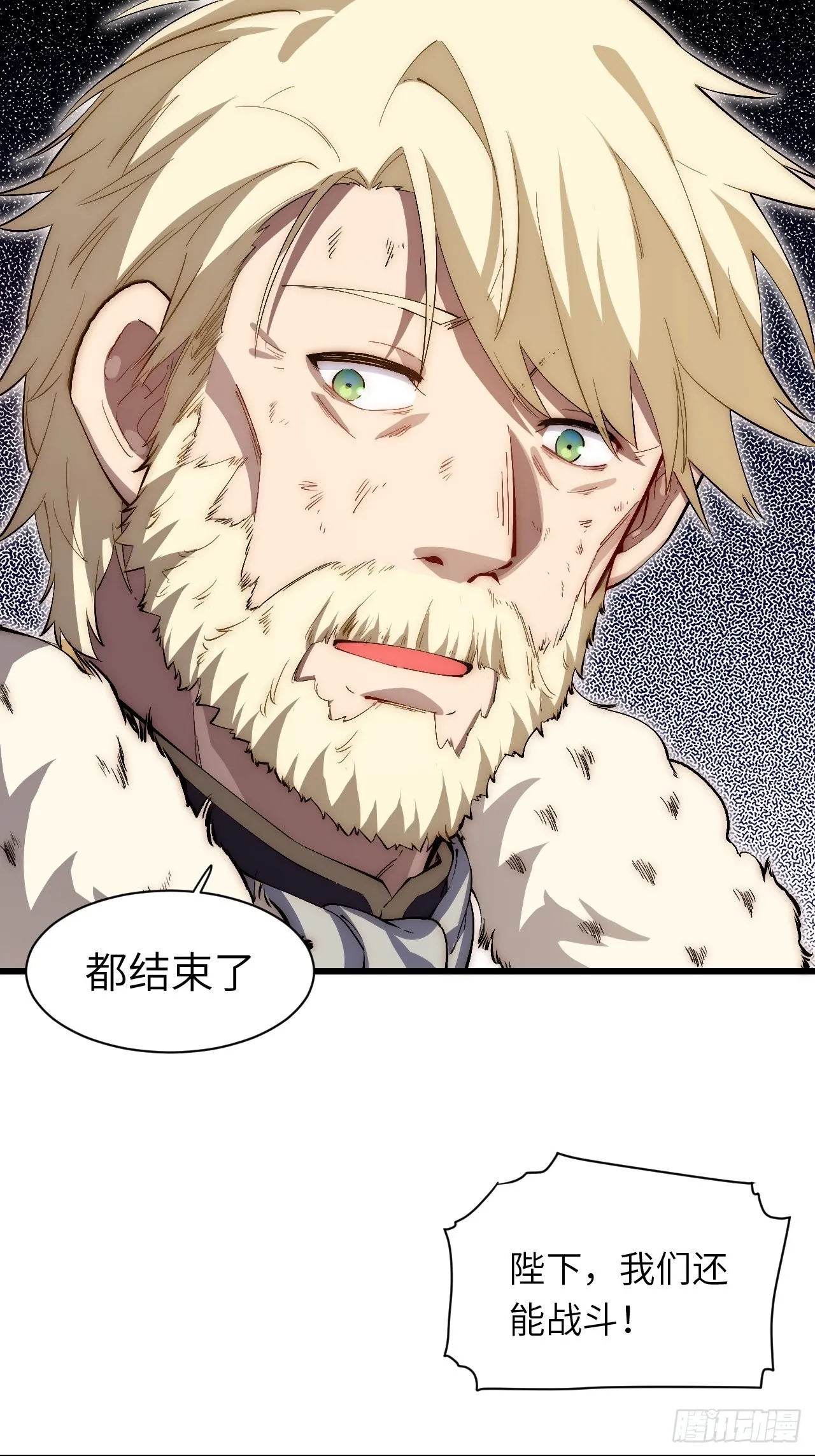 84.不速之客的邀约 第13页