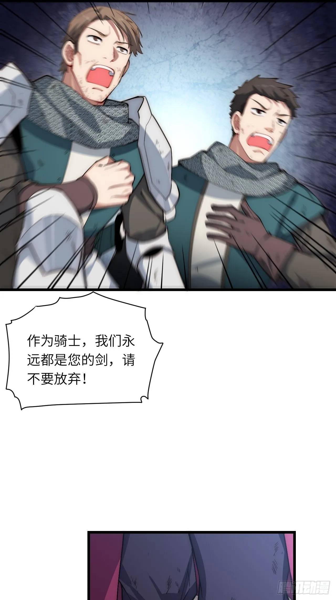 84.不速之客的邀约 第14页