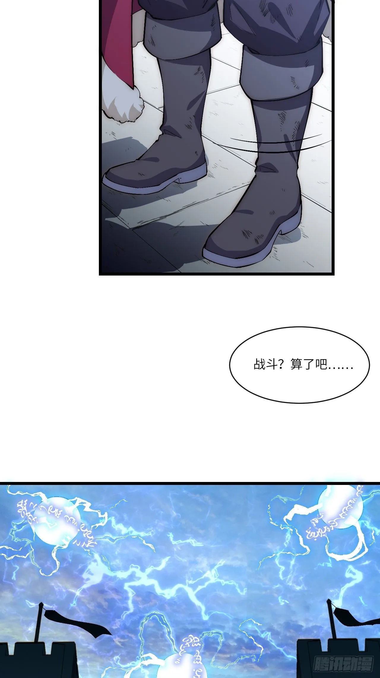 84.不速之客的邀约 第15页
