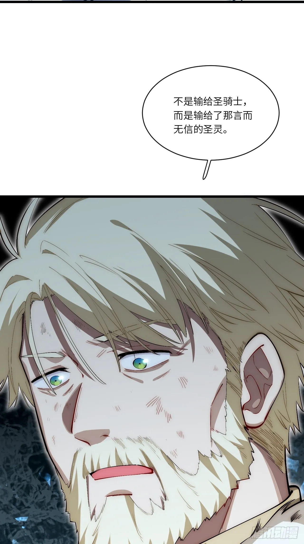 84.不速之客的邀约 第20页