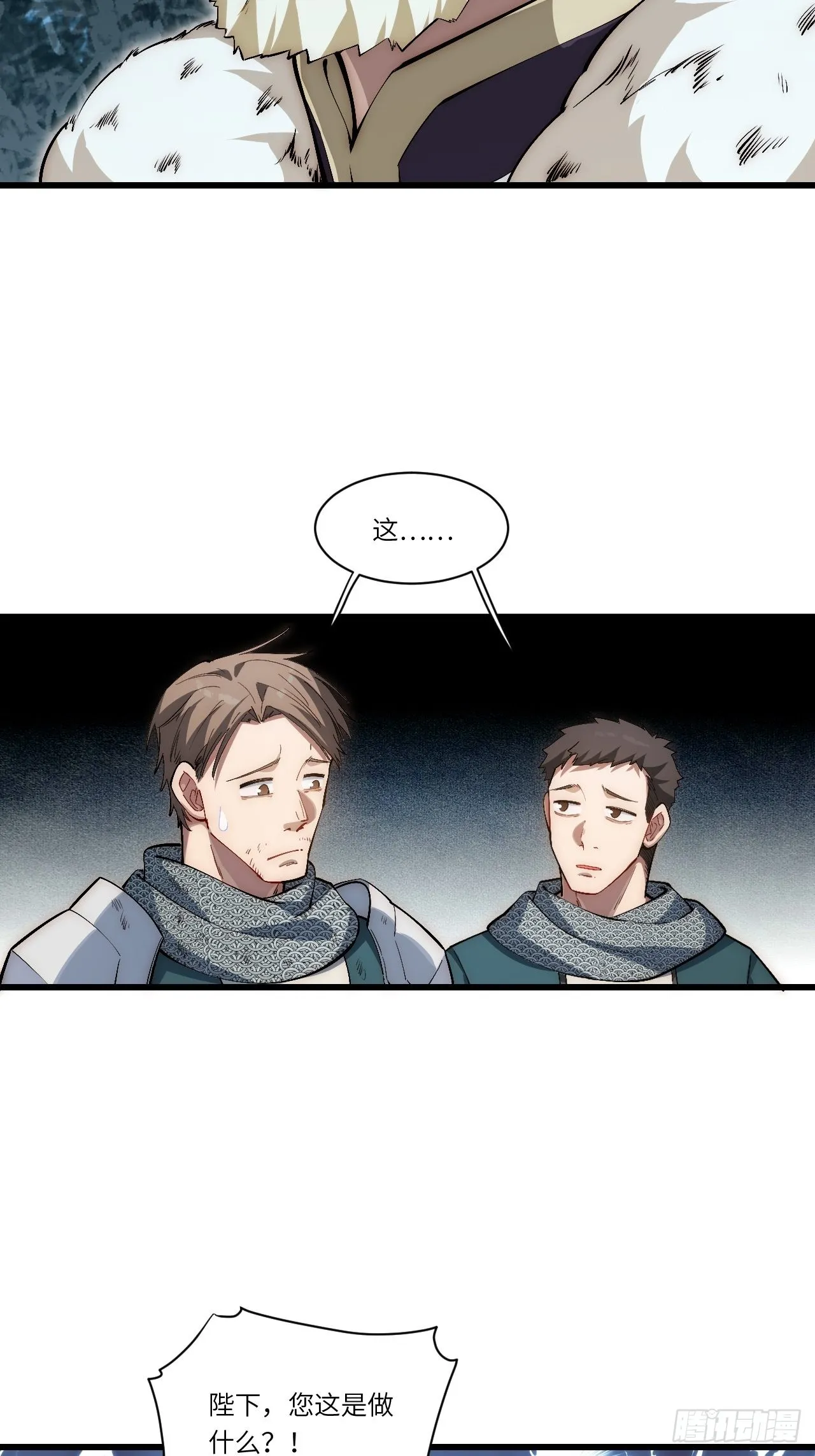 84.不速之客的邀约 第21页